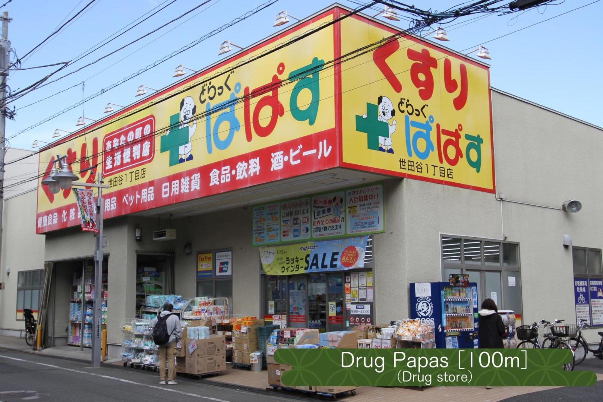 Apartment 抹茶庵世田谷東京 Matcha-an Setagaya Tokyo