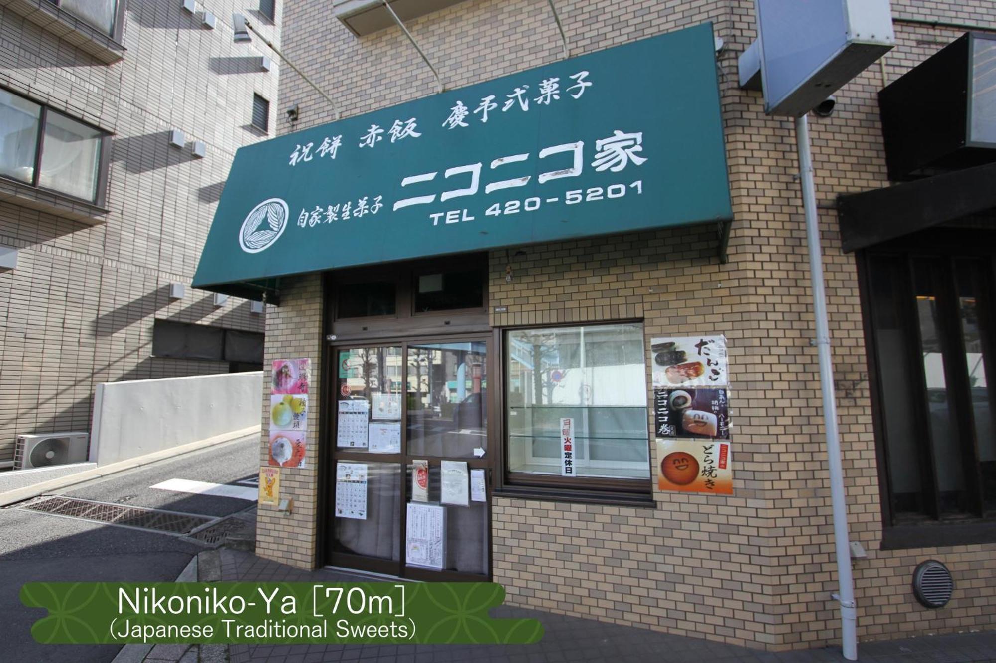 Apartment 抹茶庵世田谷東京 Matcha-an Setagaya *