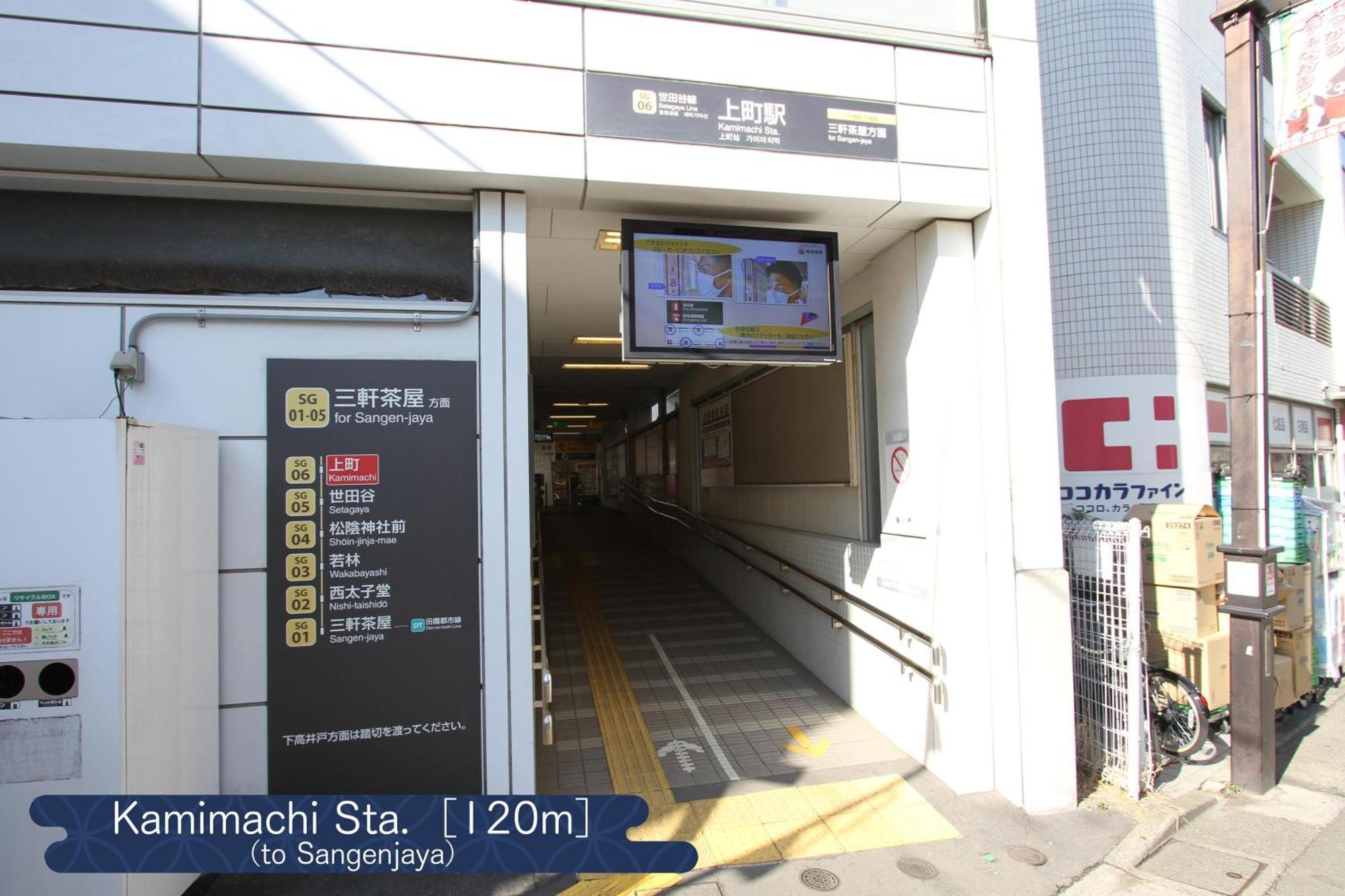 抹茶庵世田谷東京 Matcha-an Setagaya Apartment Tokyo