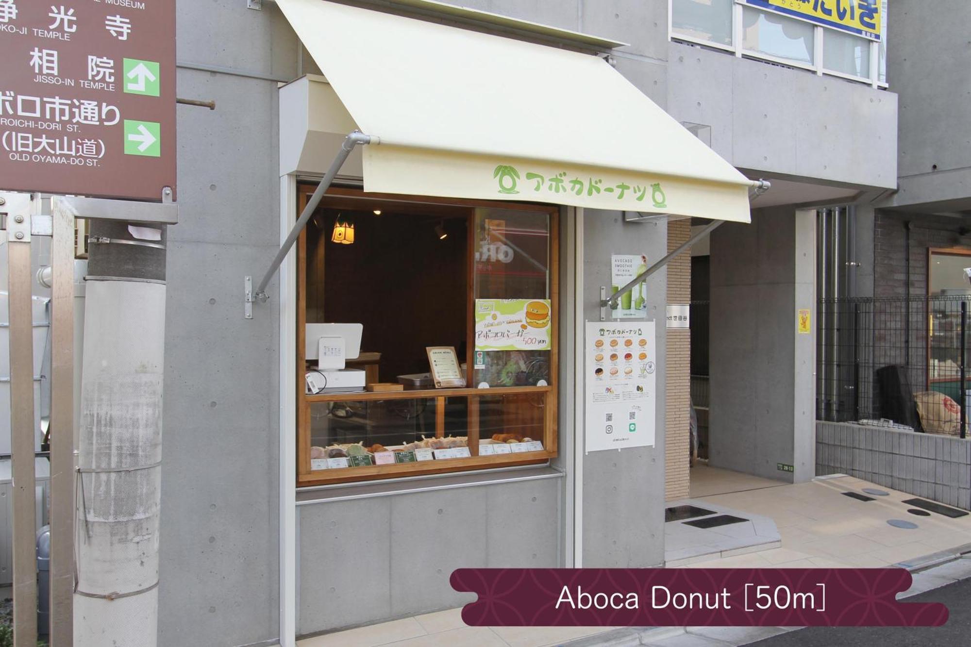 抹茶庵世田谷東京 Matcha-an Setagaya *