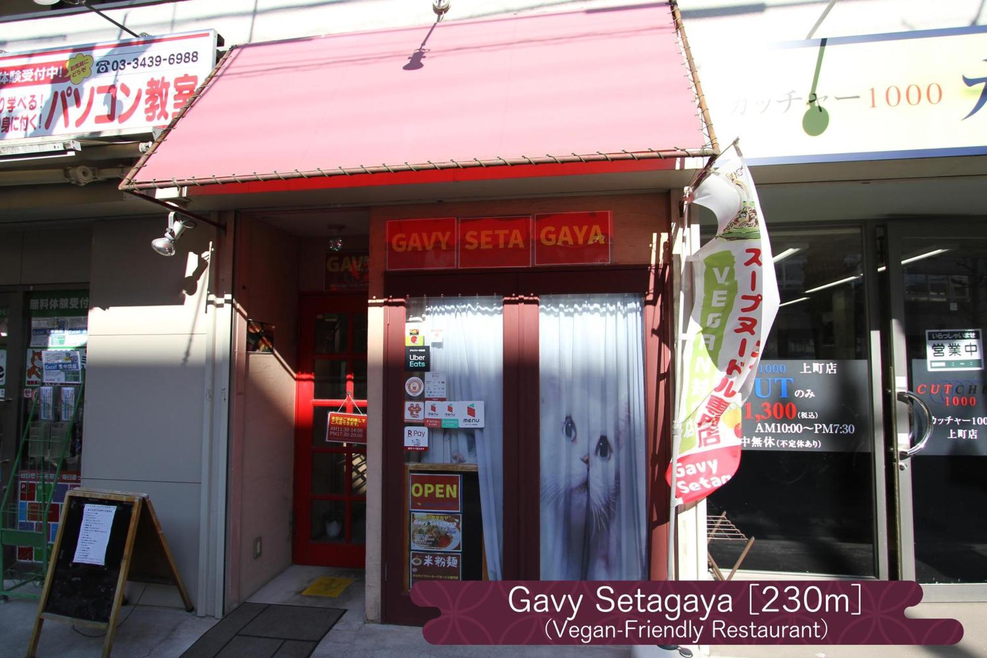 抹茶庵世田谷東京 Matcha-an Setagaya