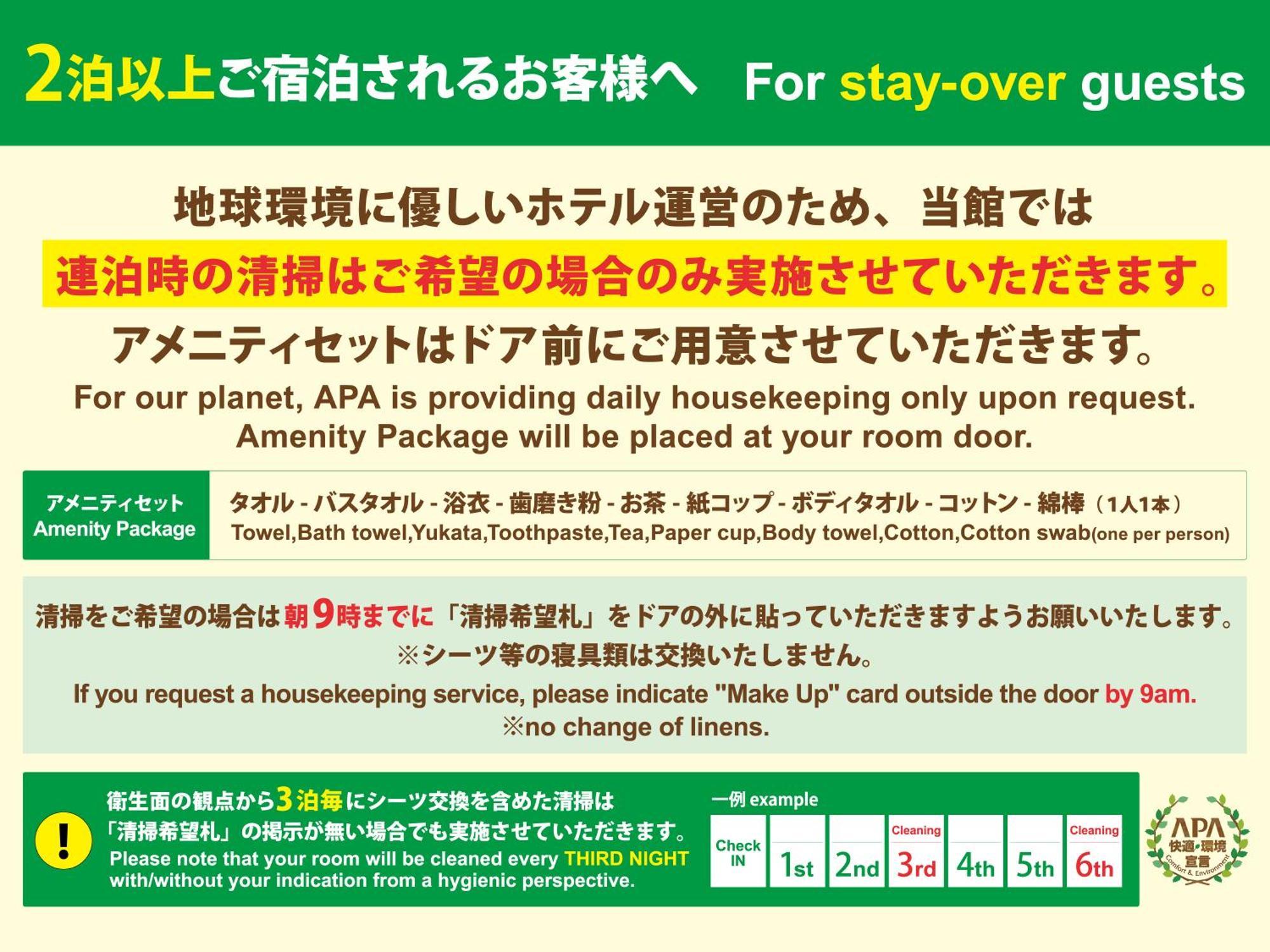 Apa Keisei Ueno Ekimae Hotel Tokyo