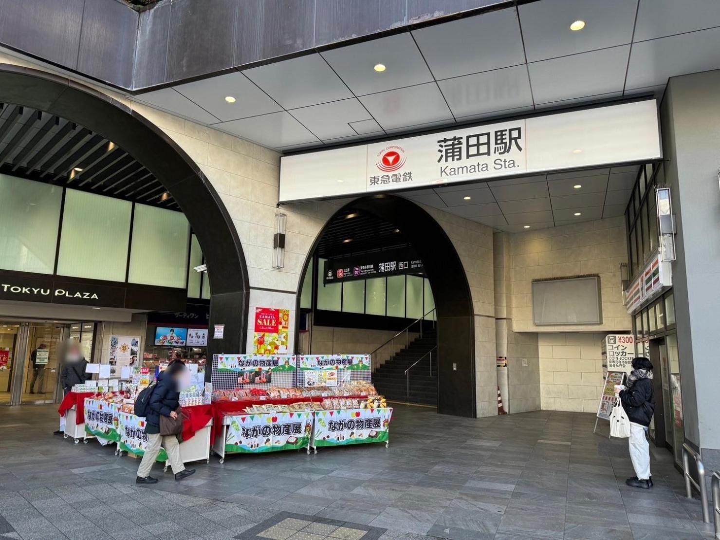 Apartment Relastay Kamata Tokyo