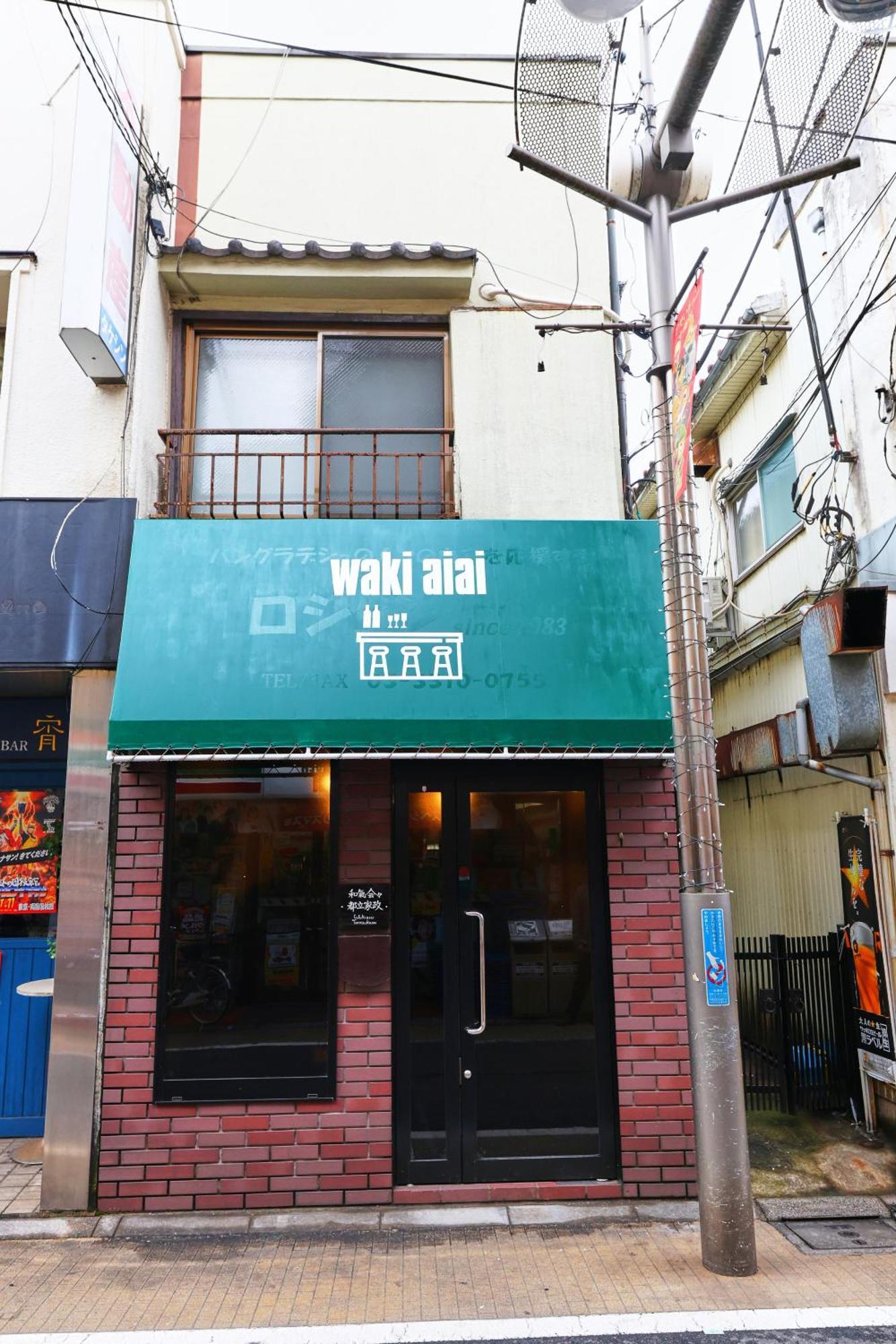 Apartment 和氣会々　都立家政