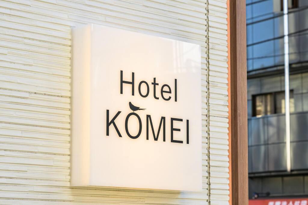 Komei 5min To Station Next To Asakusa And Sky Tree Apartment