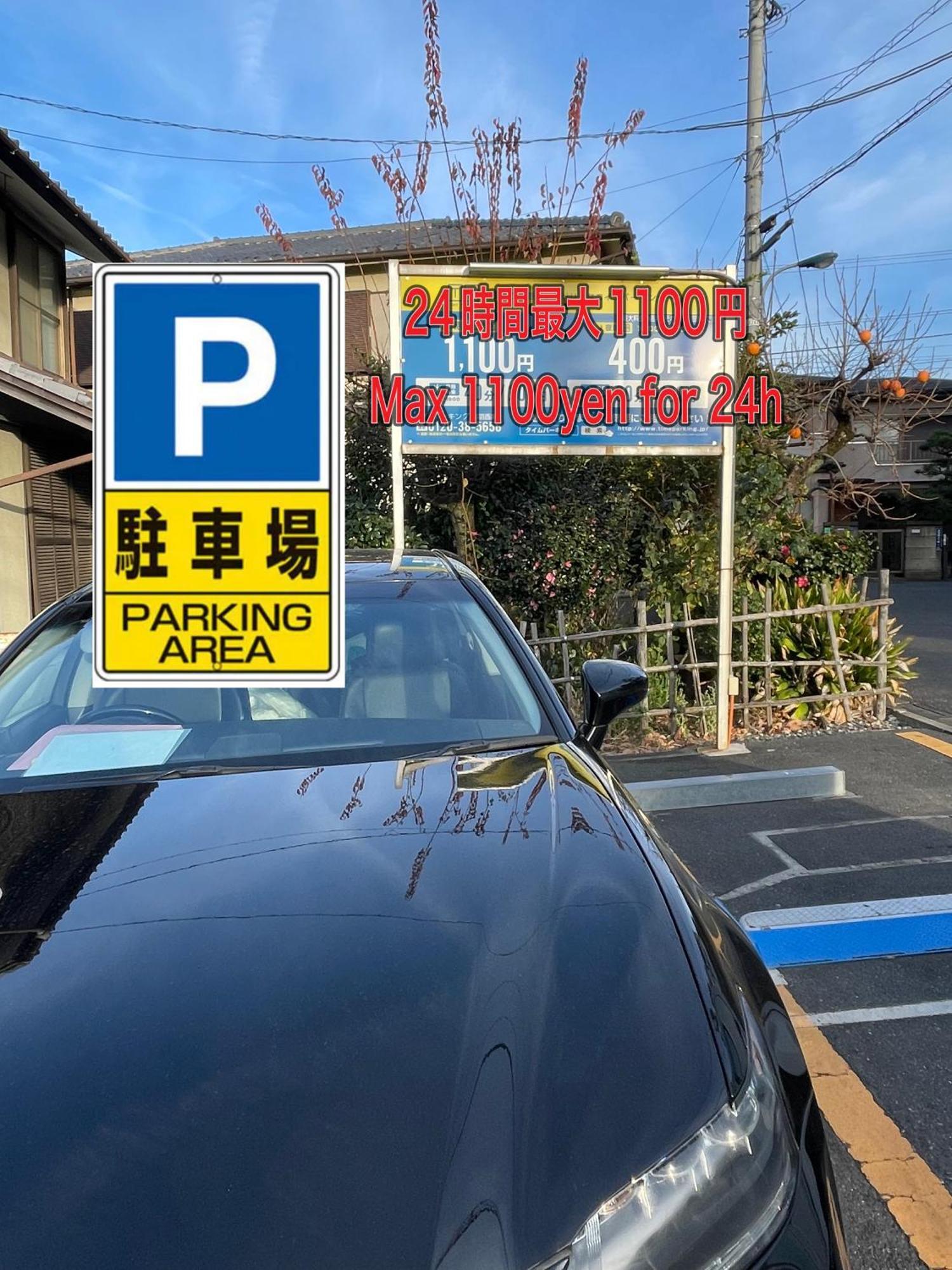 赤羽japanese-style Private & Bike Tokyo