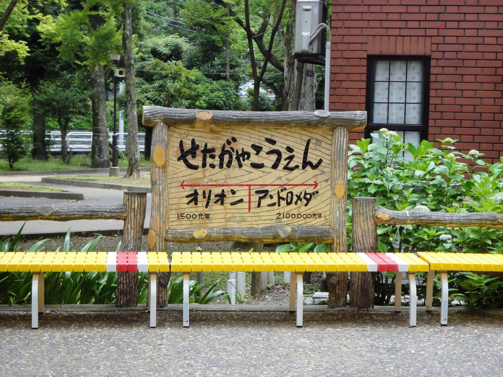 Lee * Tokyo