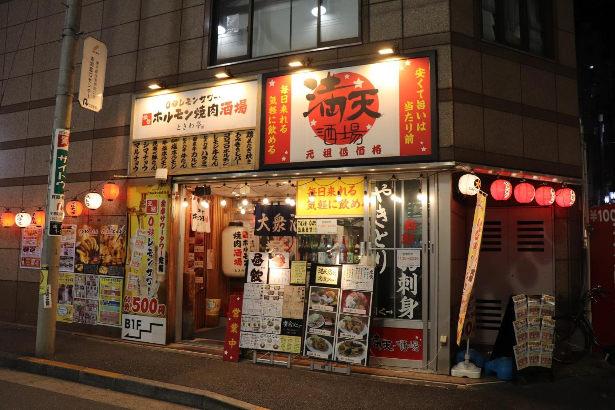 赤羽japanese-style Private & Bike Apartment Tokyo