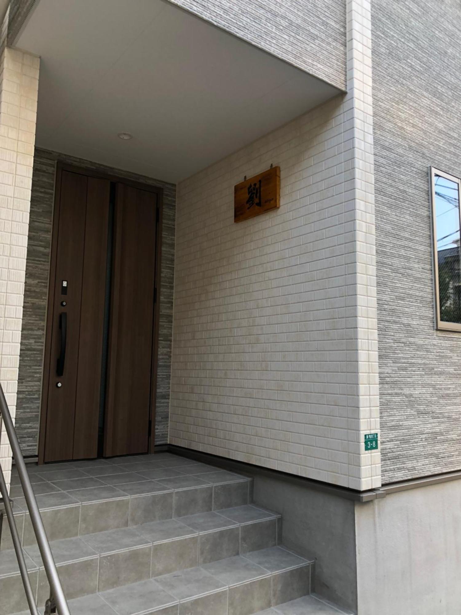 池袋商圈jr山手線 大塚駅より新筑別荘 Apartment Tokyo