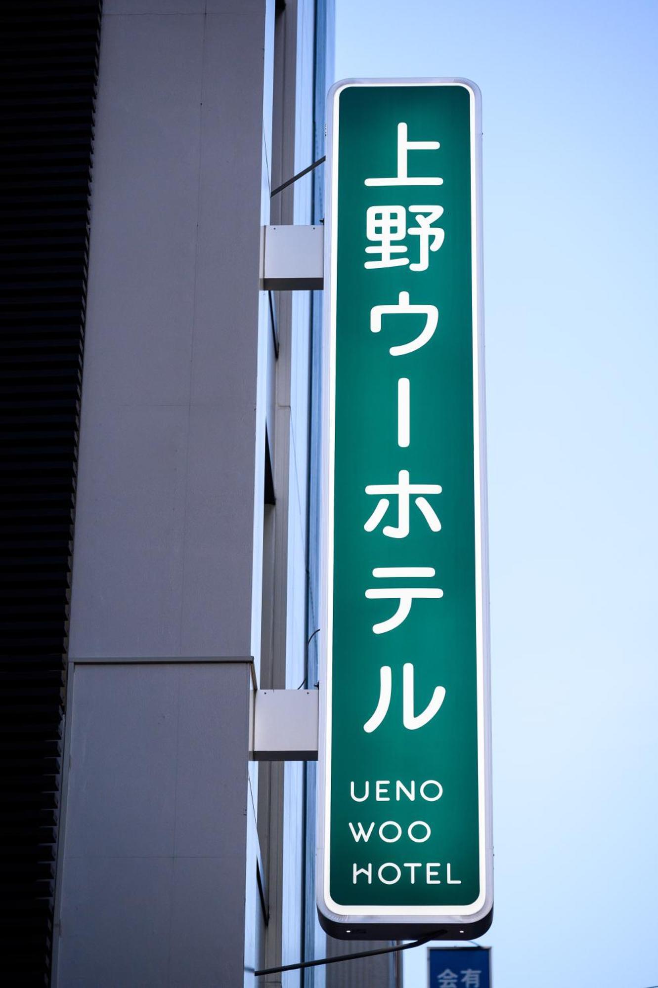 Ueno Woo Inn Tokyo