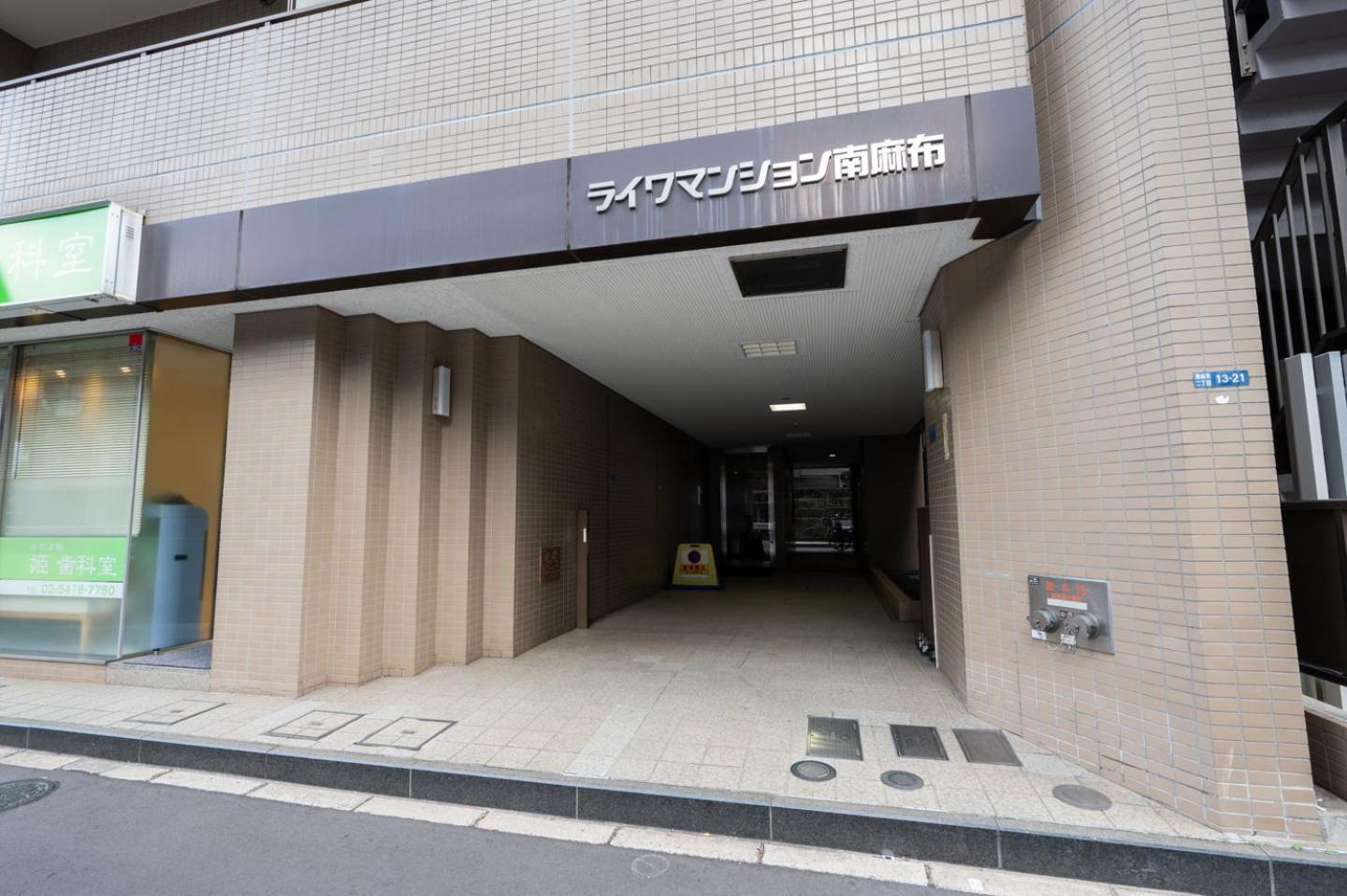 Raiwa Mansion Minami Azabu Tokyo