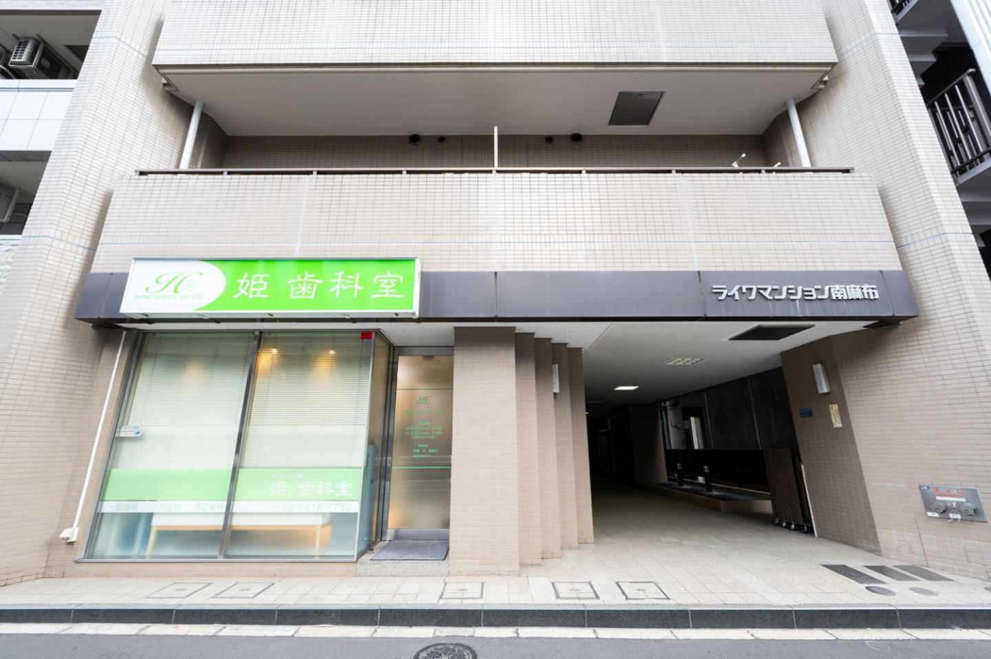 Raiwa Mansion Minami Azabu Apartment
