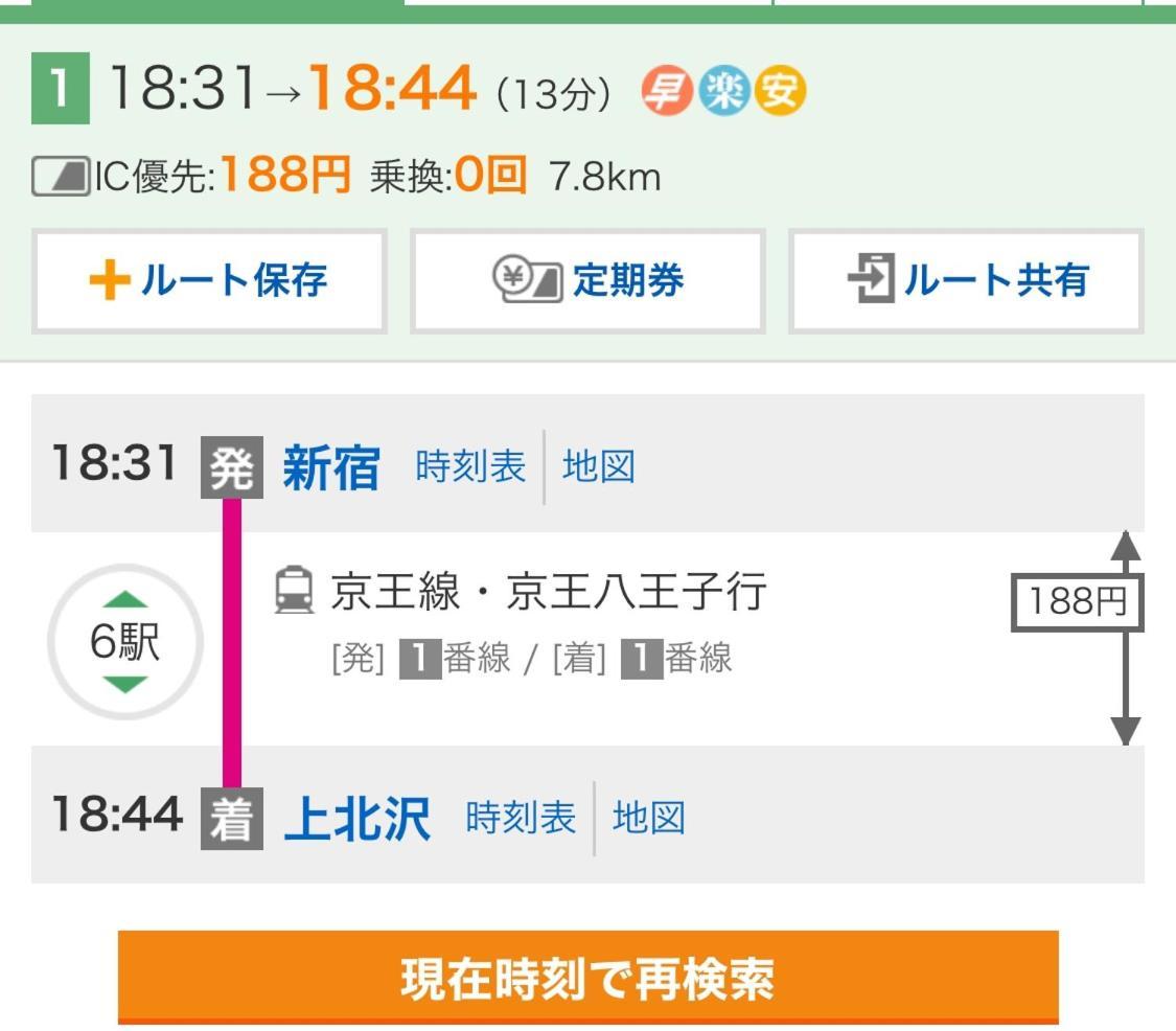 世田谷 大晶家 Direct To Shinjuku For 13min 上北沢3分 近涉谷新宿 *