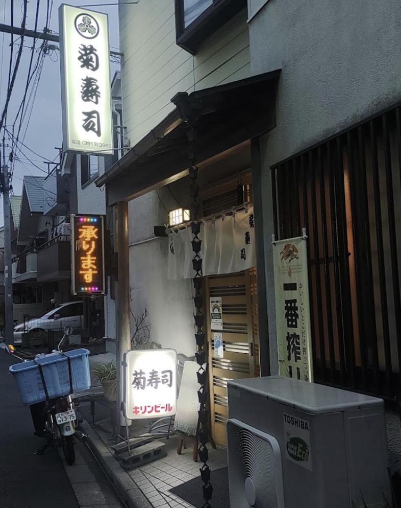 Apartment Oji-house_王子ハウス *