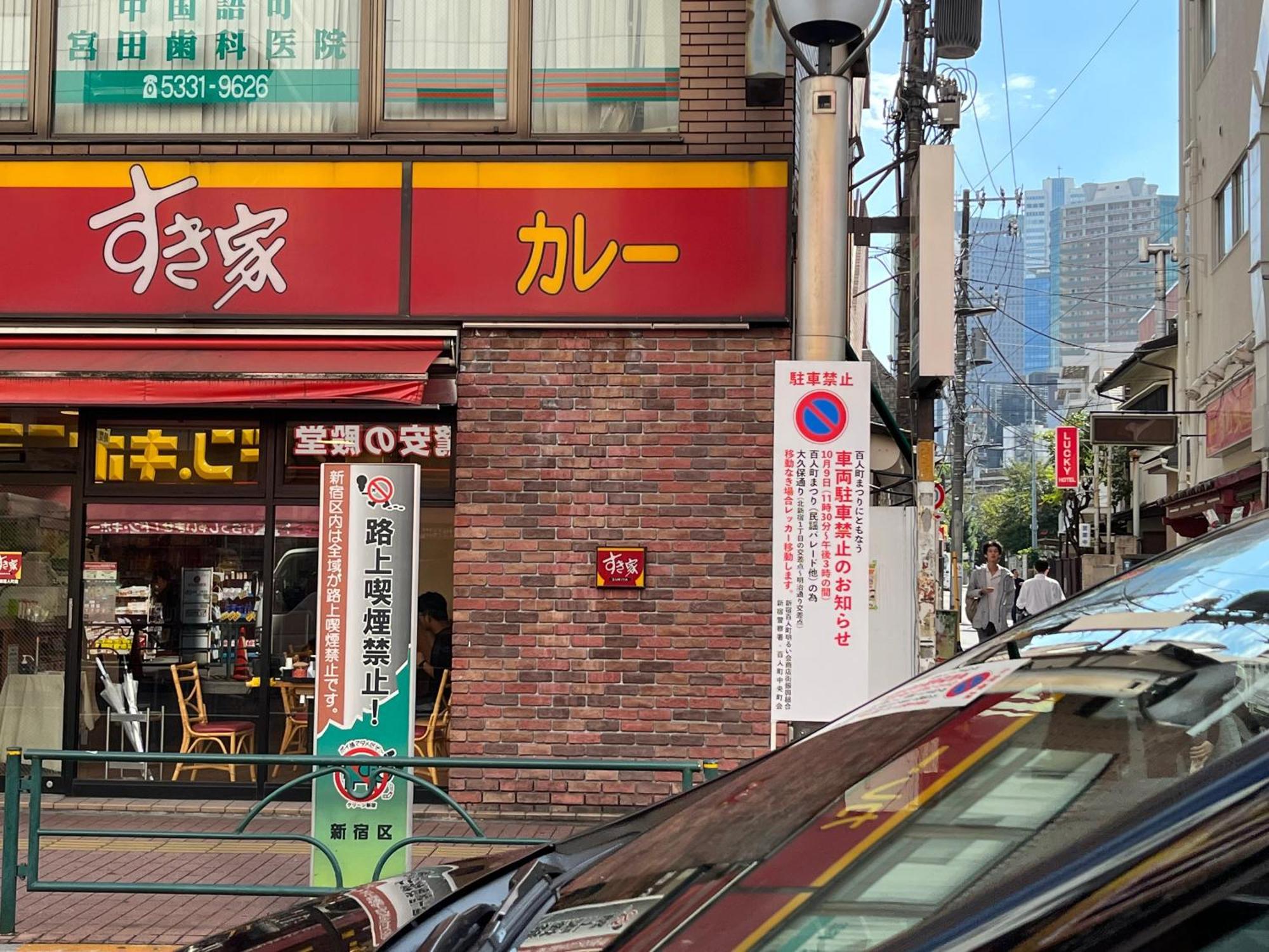 Hotel Lucky Tokyo