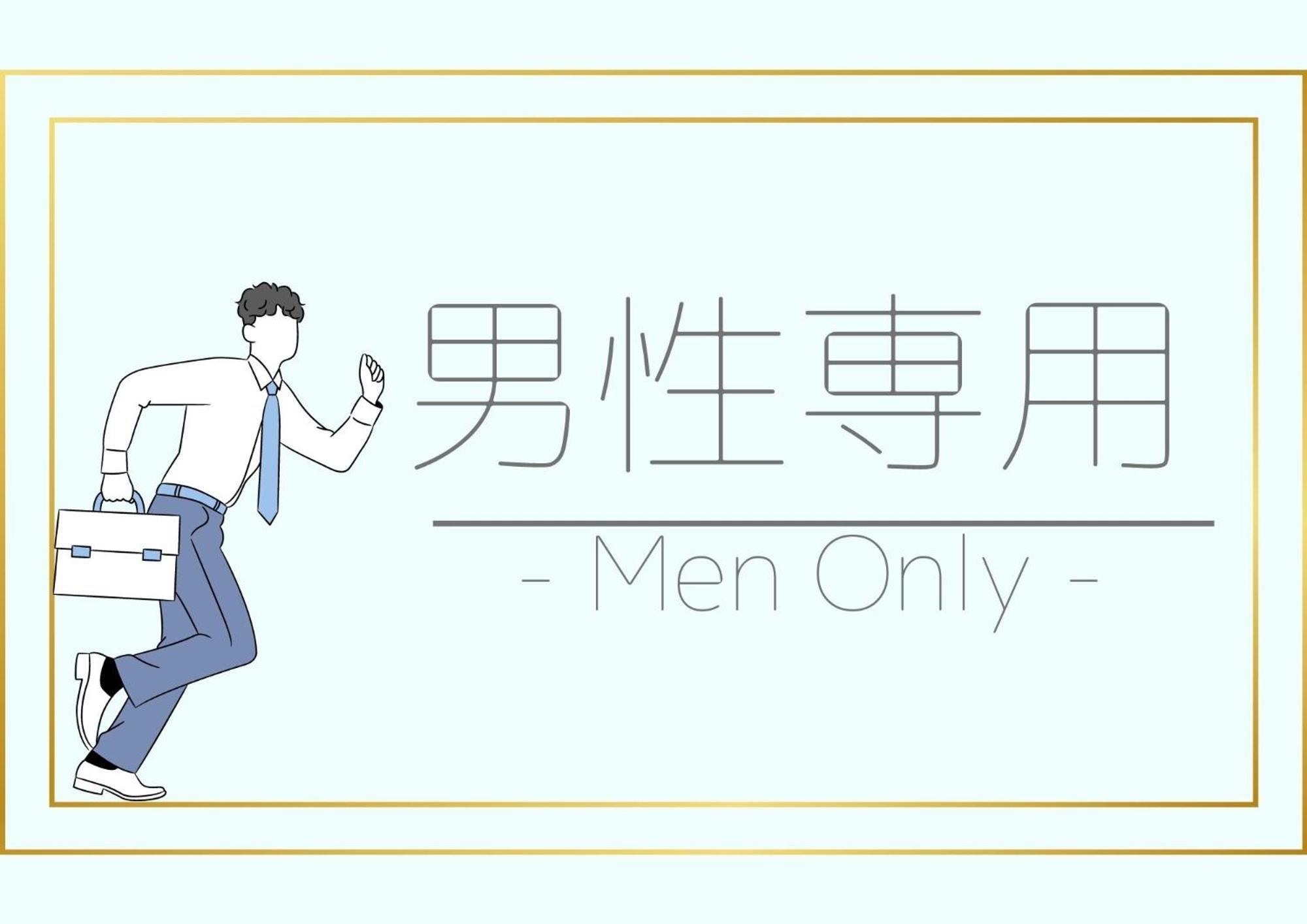 Male Only Capsule Hamamatsucho - Vacation 68799v Hotel 2*