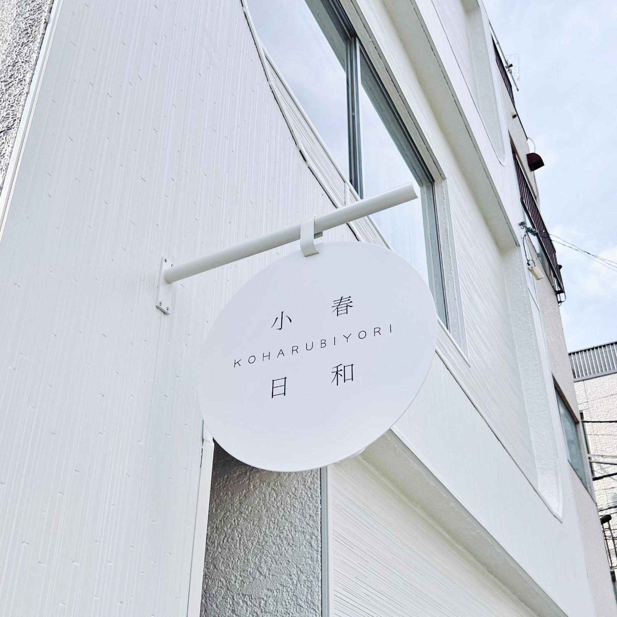 Ueno Inari House: Traditional