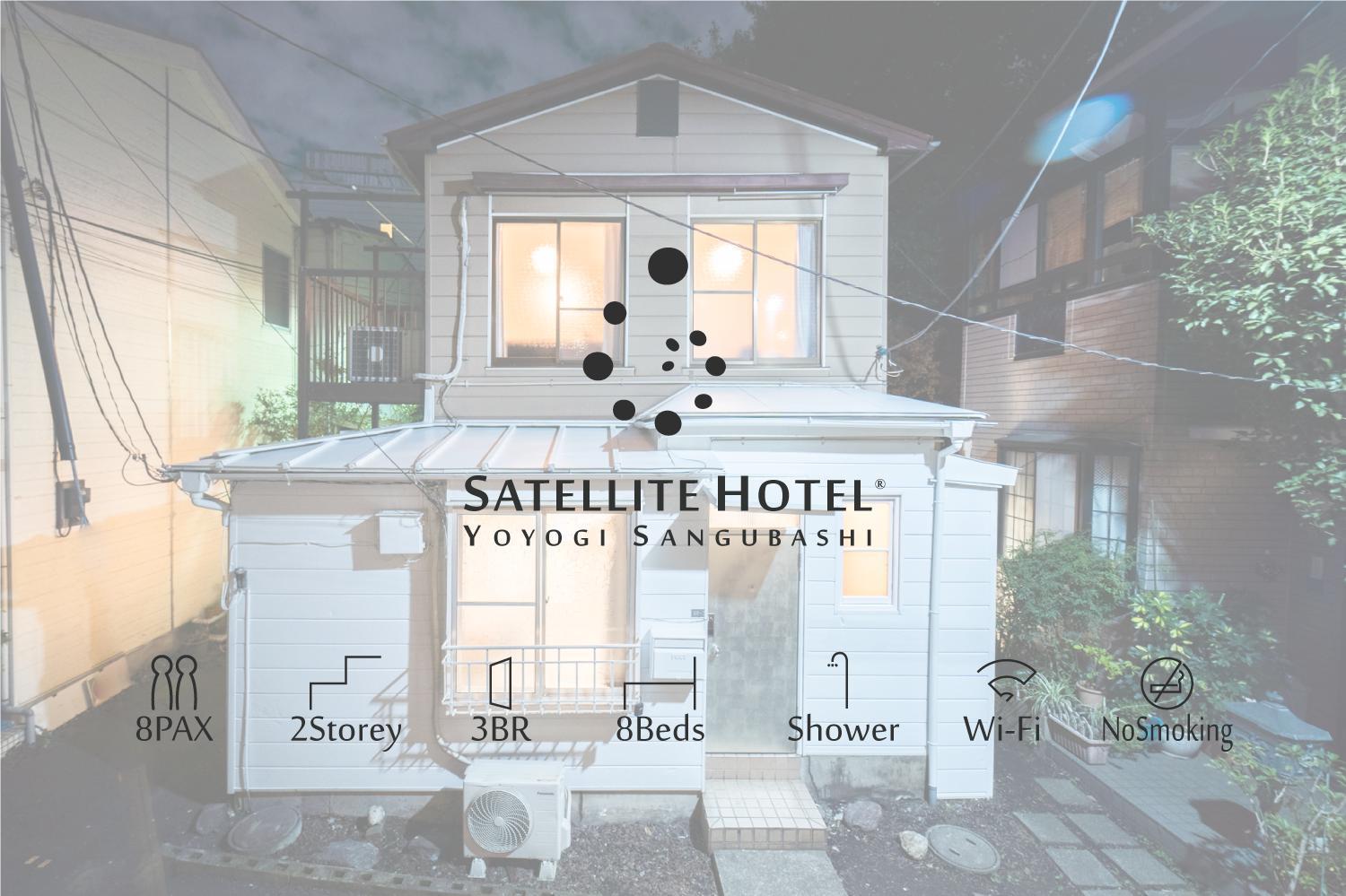 Apartment Satellite Yoyogi Sangubashi サテライトホテル代々木参宮橋 Tokyo