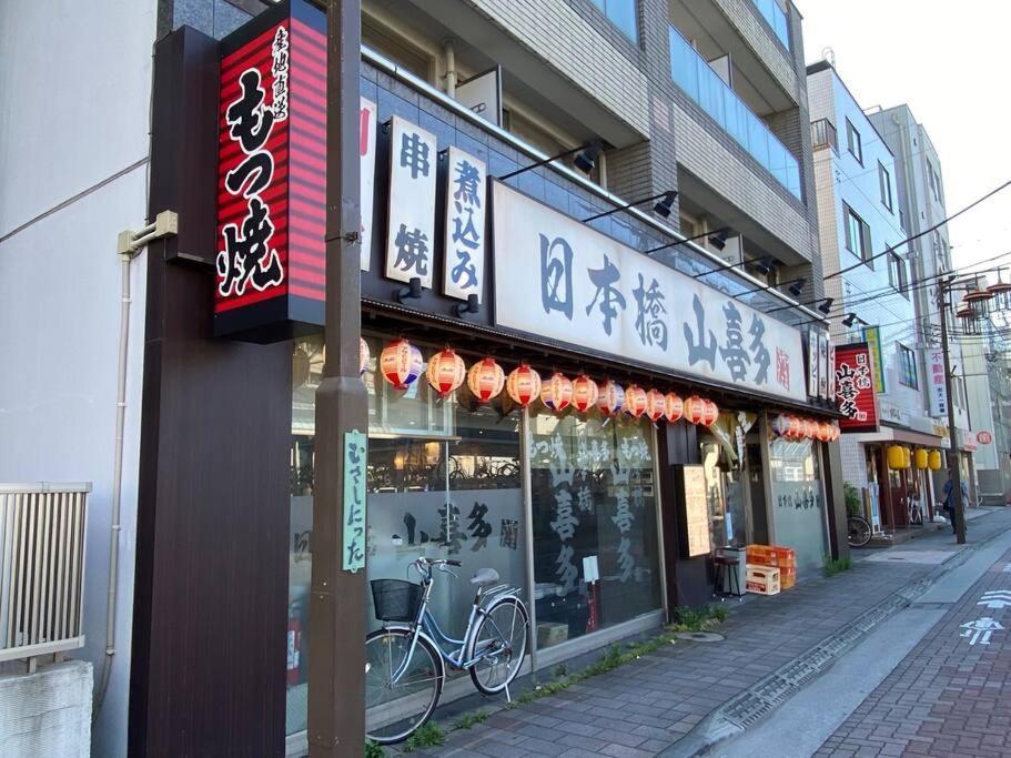 Apartment 1min Walk To Sta, Drct Bus To Hnd! Easy Access! 01 *