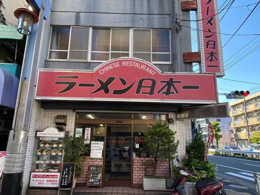 1min Walk To Sta, Drct Bus To Hnd! Easy Access! 01 Apartment