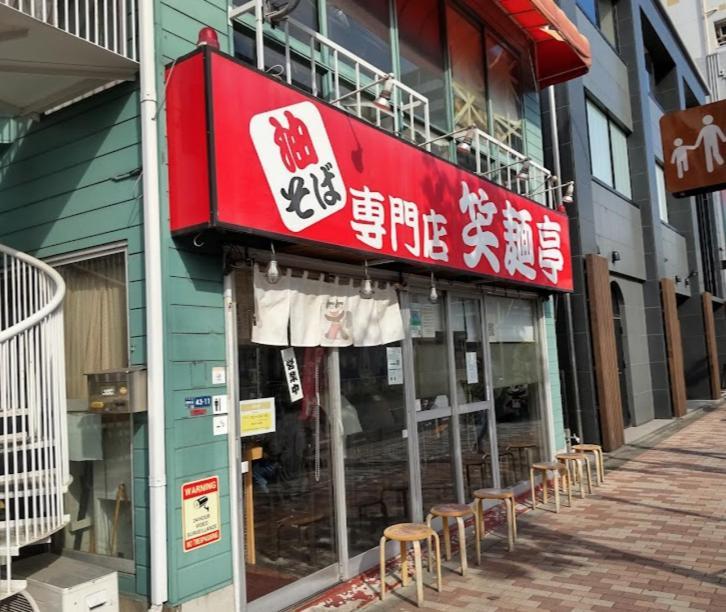 Coast西糀谷 Apartment