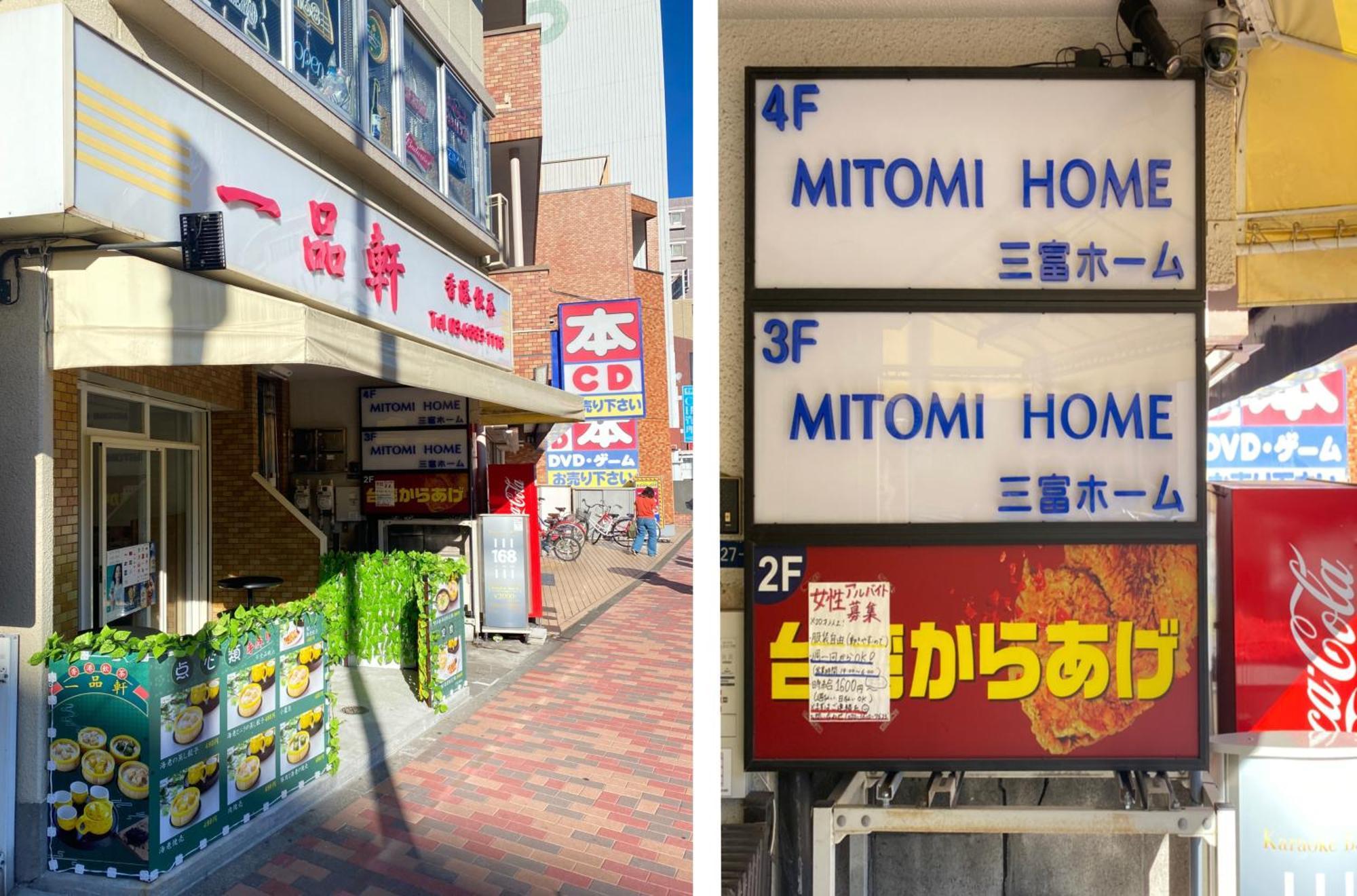 Uhome Mitomi 3f Hotel