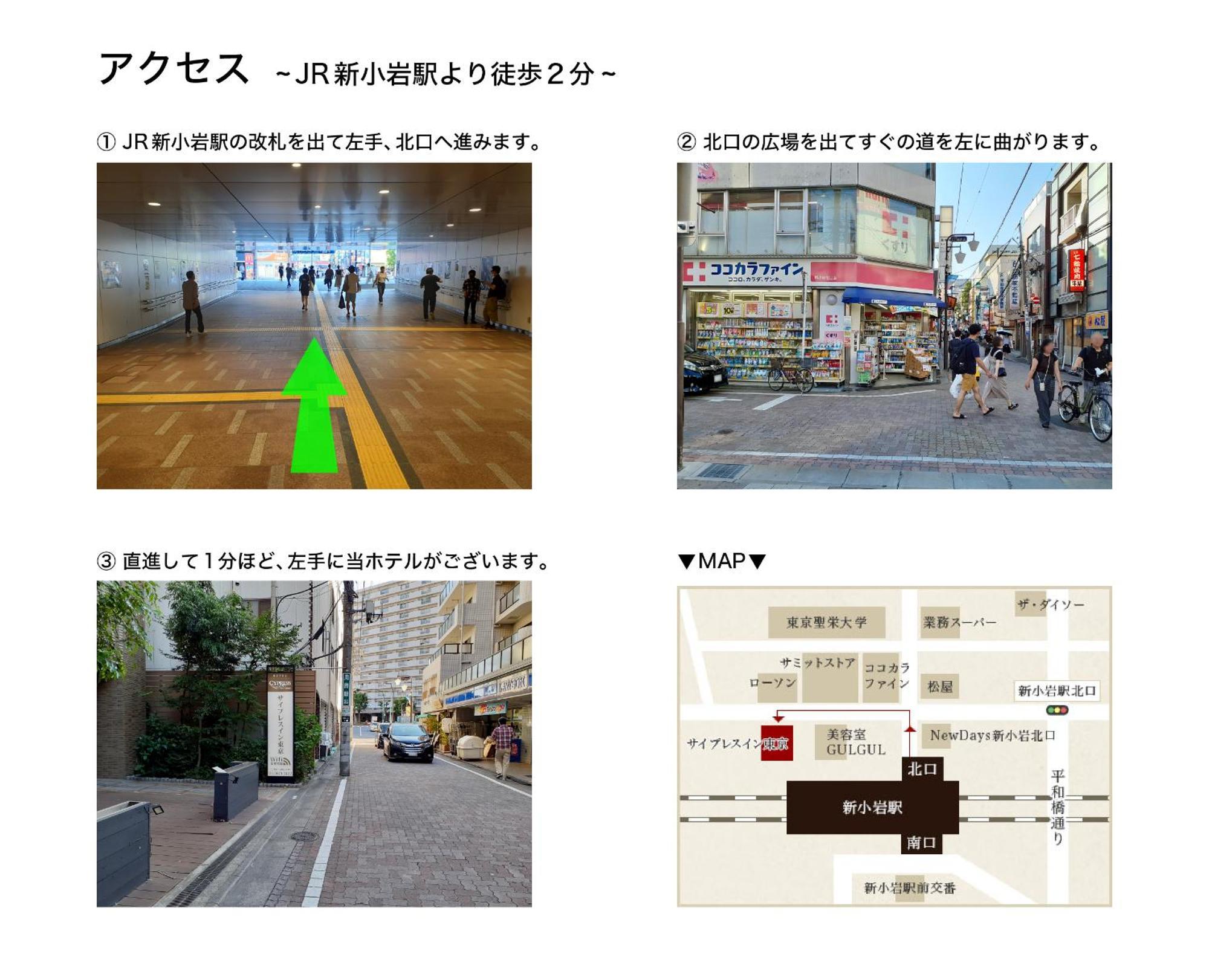 Hotel Cypressinn Tokyo