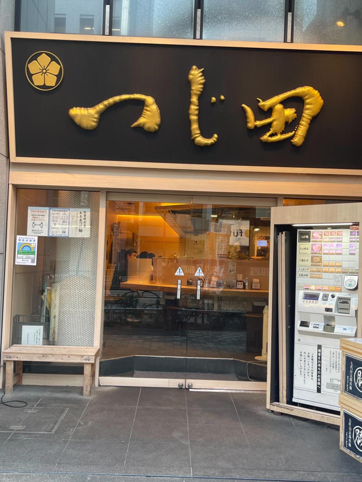 全新2居室！距离池袋 Apartment