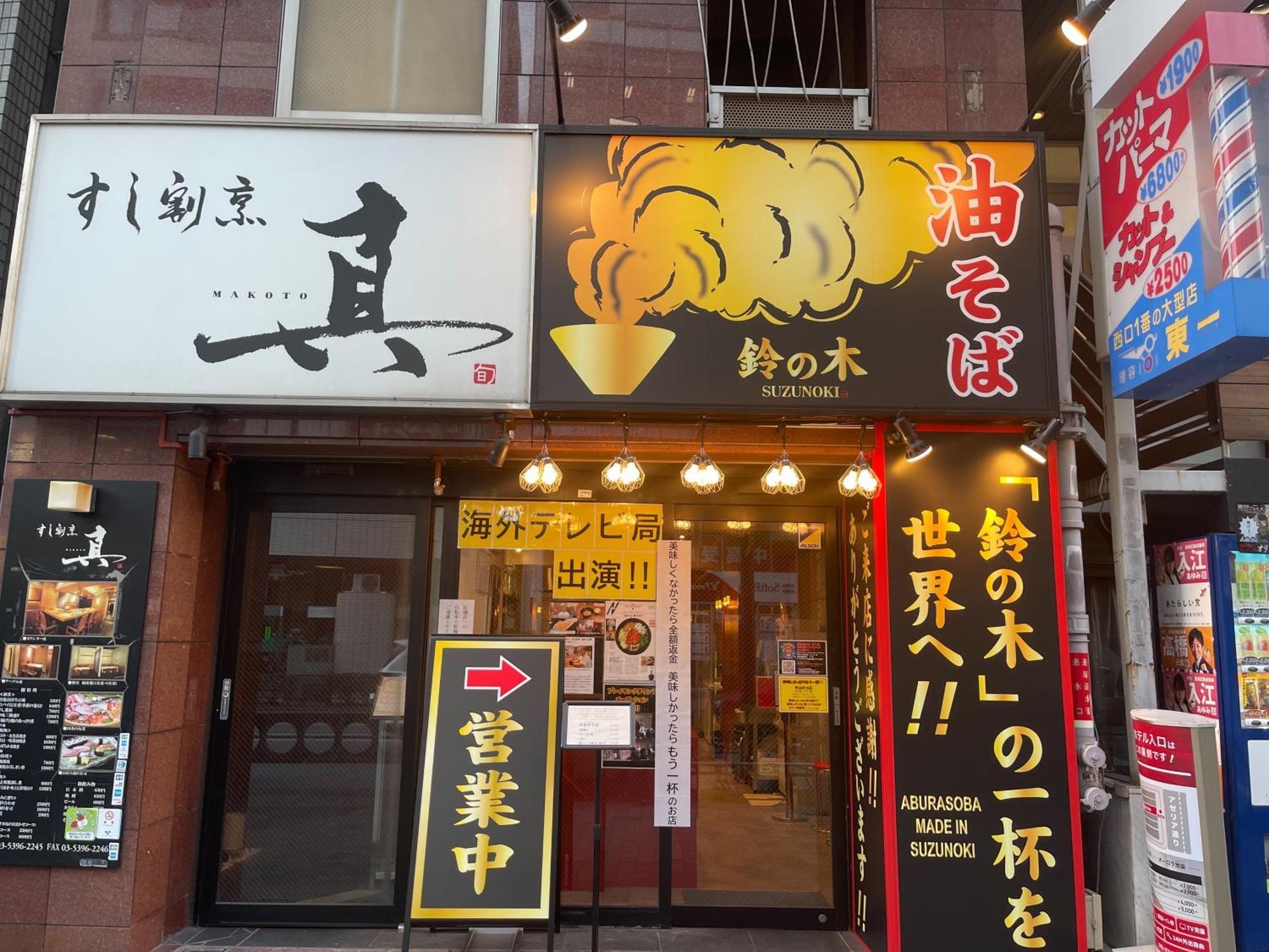 Apartment 全新2居室！距离池袋 *