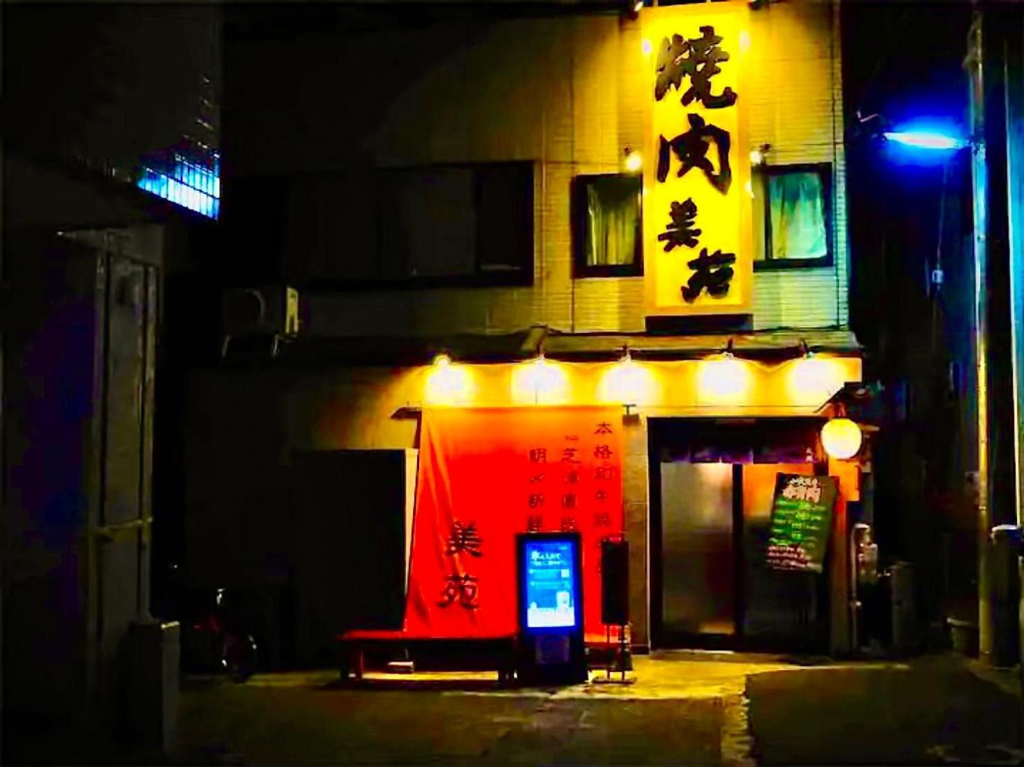 Eternity House 新宿大久保 Tokyo