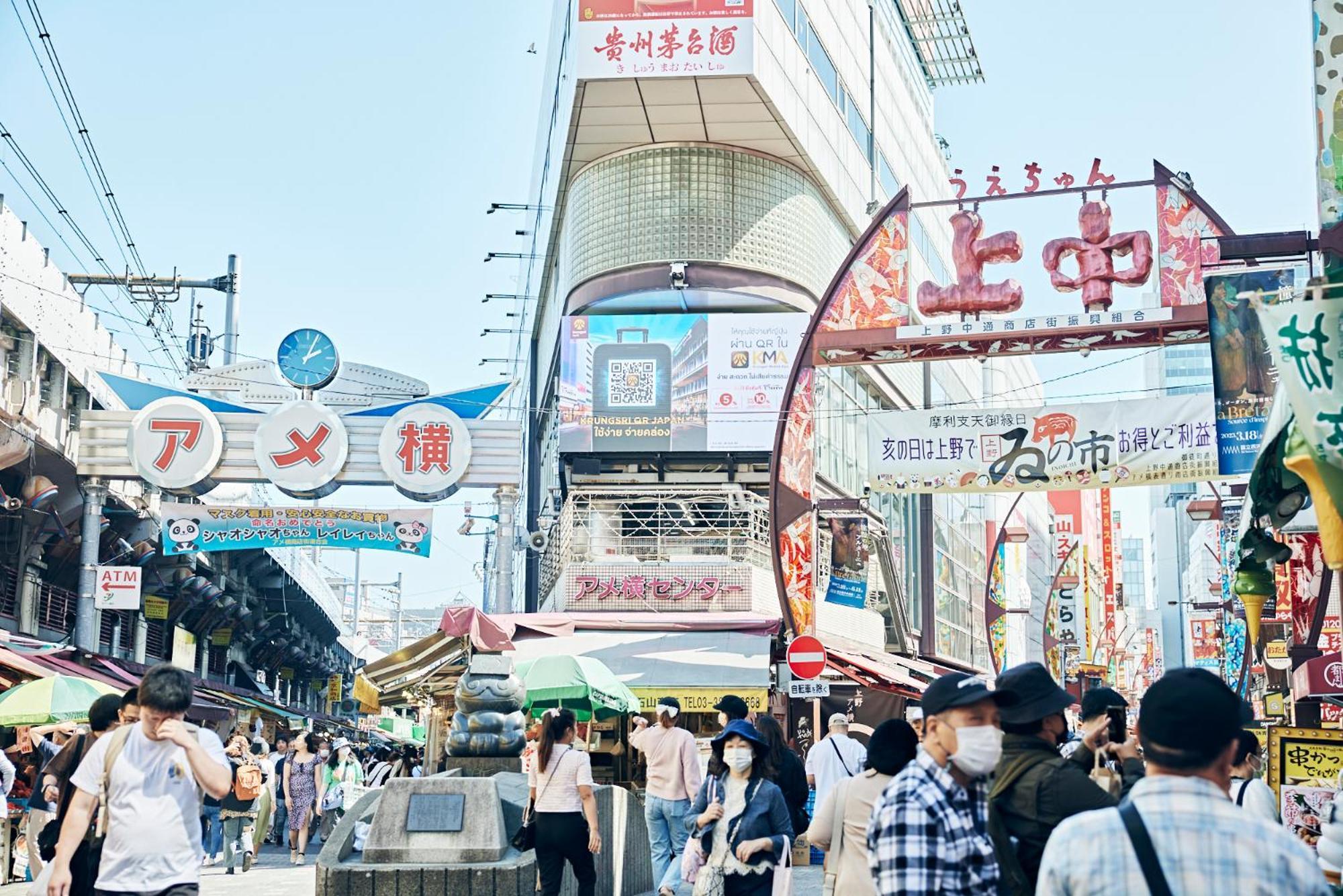 Nohga Ueno Tokyo