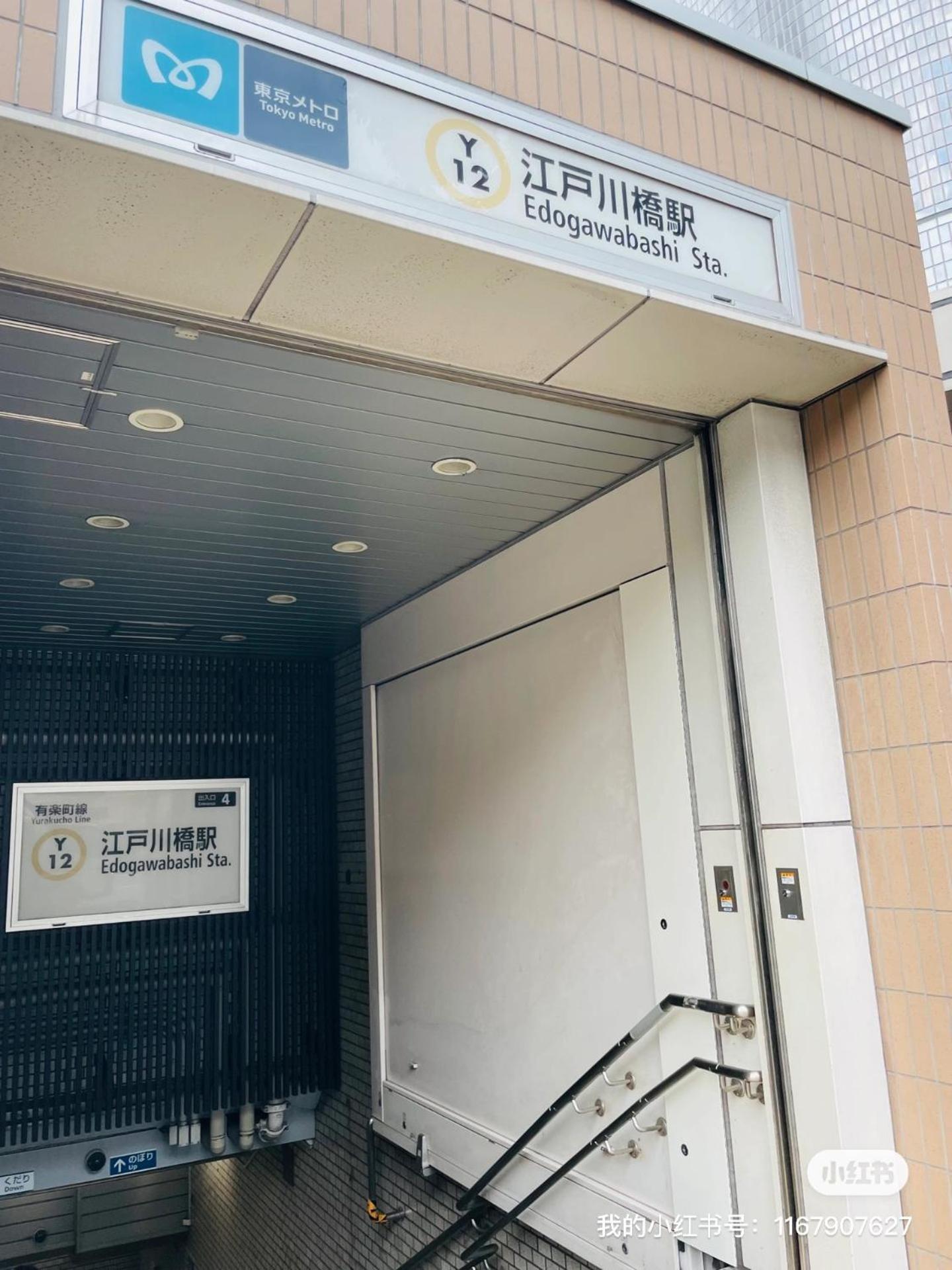 Apartment 东京巨蛋演唱会 超大露台，网红公寓，整套房源，适合情侣度假，商务旅游 *