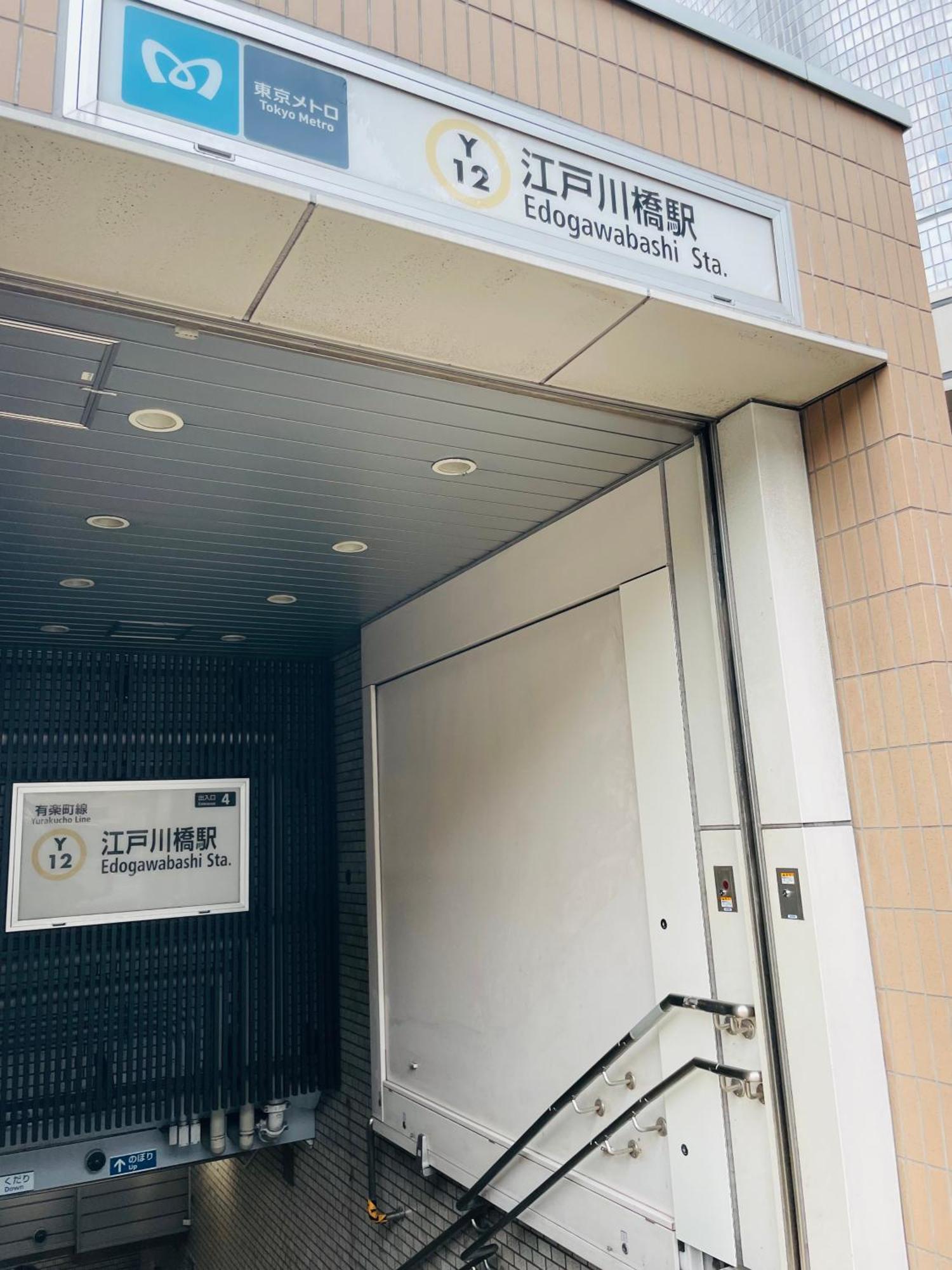 东京巨蛋演唱会 超大露台，网红公寓，整套房源，适合情侣度假，商务旅游 Apartment *