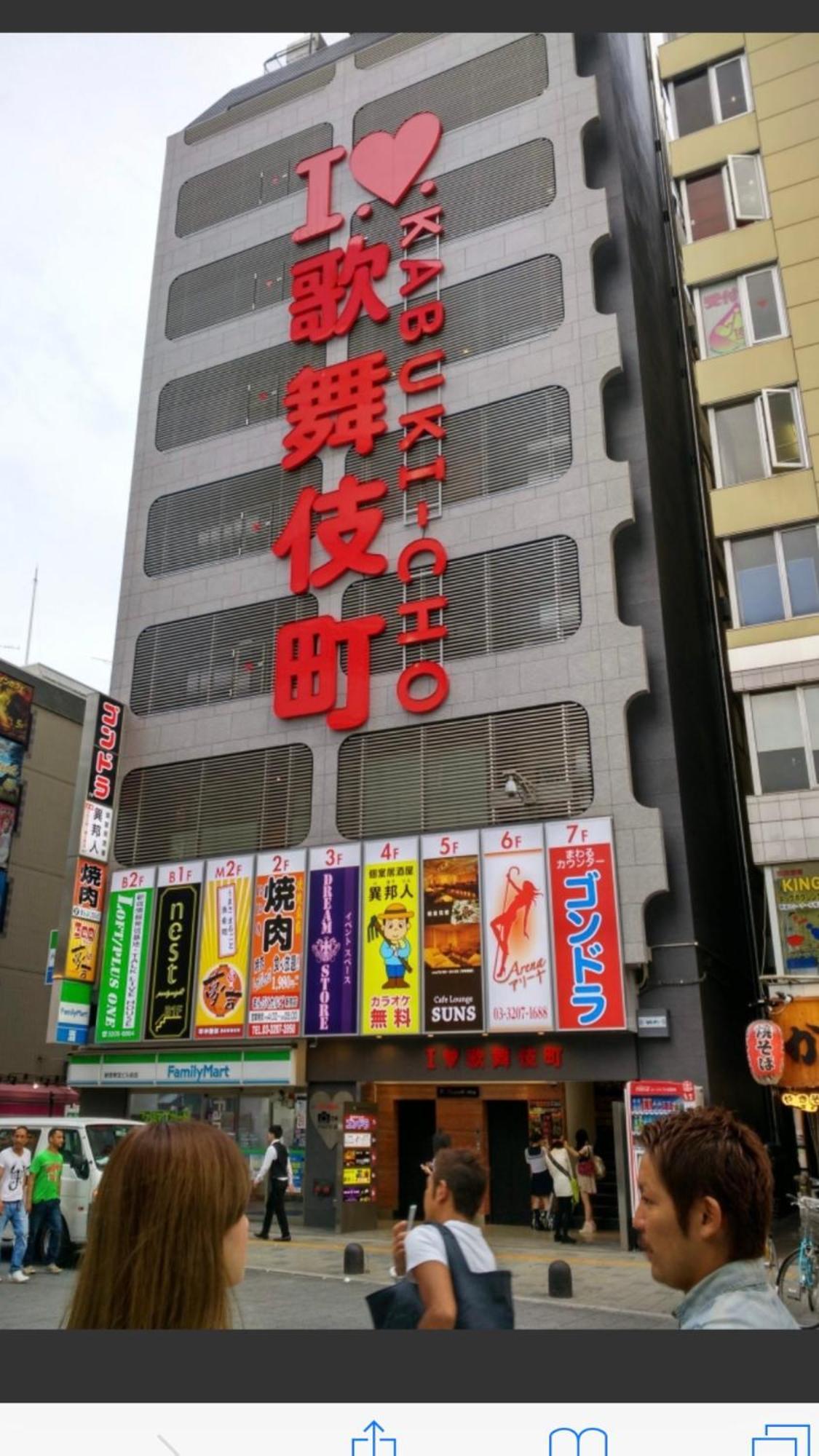 新宿区歌舞伎町舒适房源免费wi-fi#03 Apartment