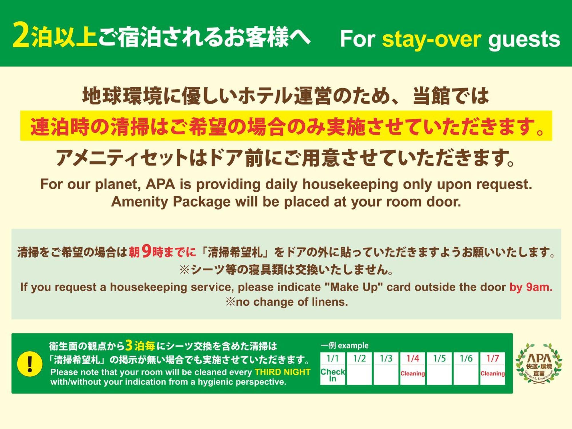 Apa Sugamo Ekimae Hotel 3*