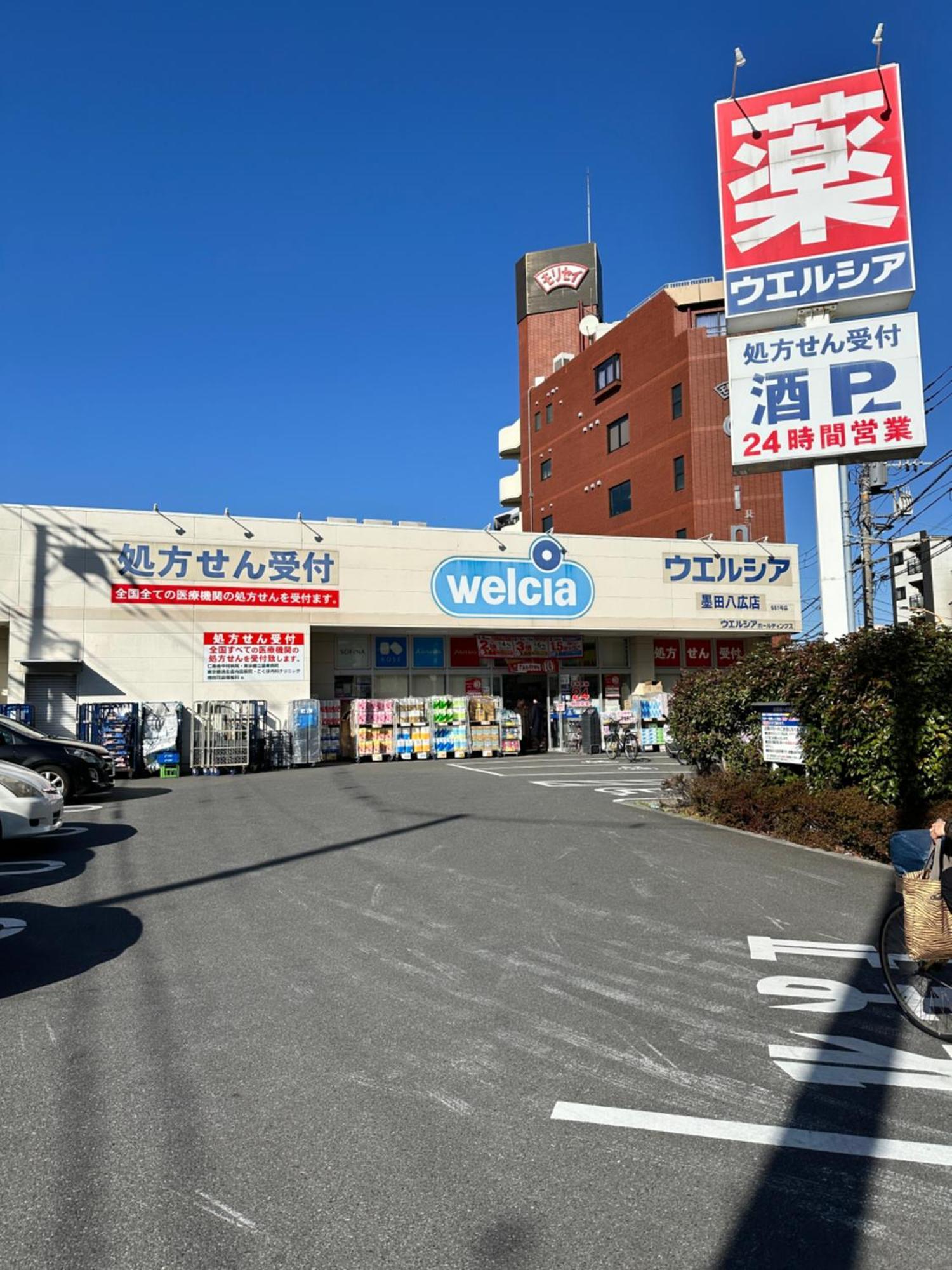 Relax Place Tokyo