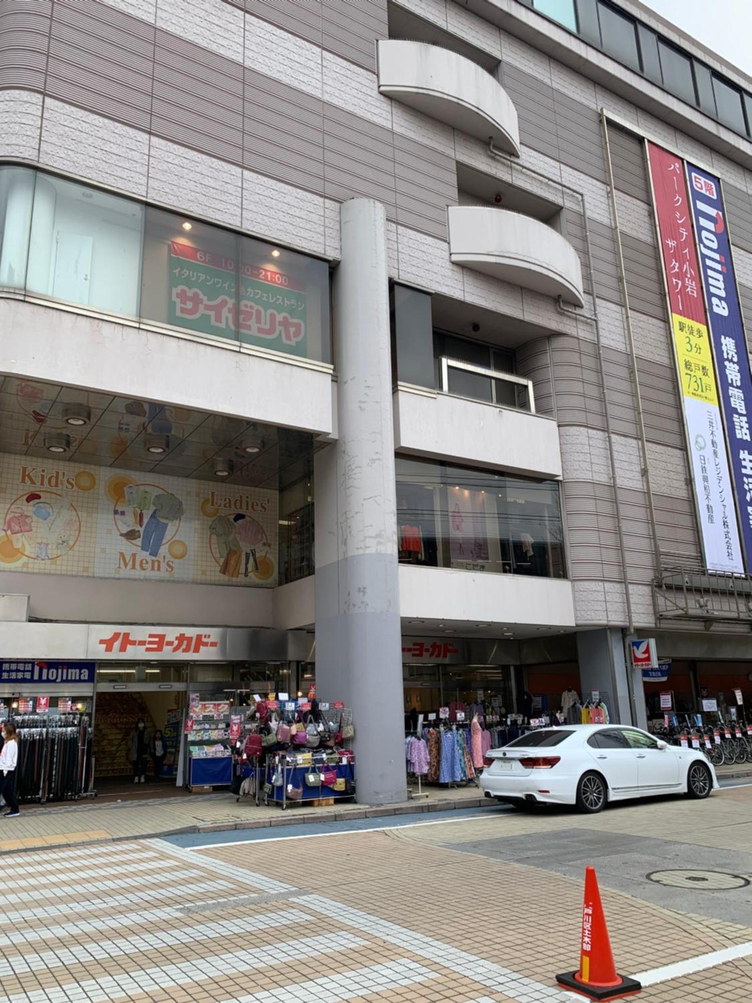 603. Lively City.near Koiwa St.disneyland/airport Direct Bus.