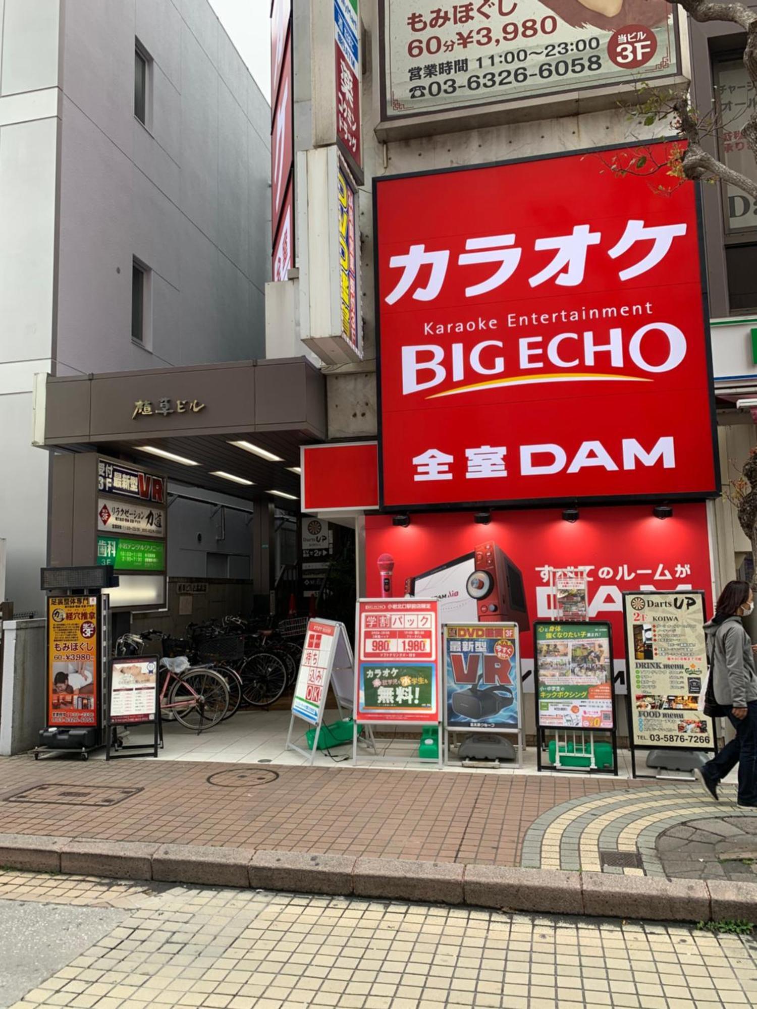 603. Lively City.near Koiwa St.disneyland/airport Direct Bus. Apartment Tokyo