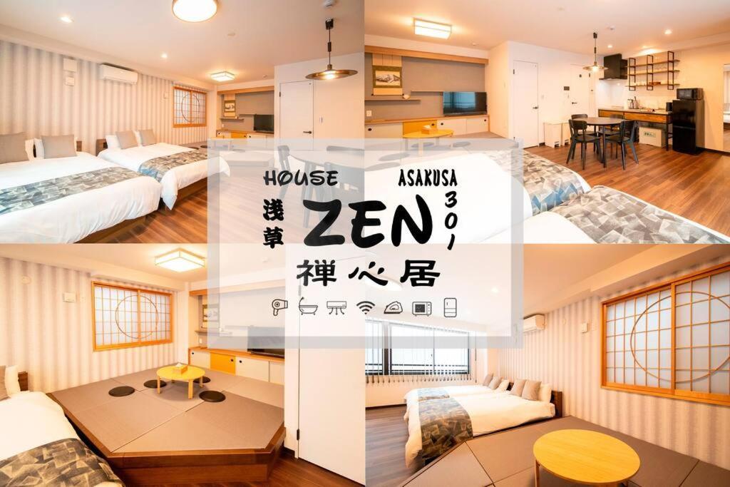 Apartment 浅草禅心居301室 浅草駅徒歩15分 2024年4月ニューオープン 43平米丸貸し切り ダブルベット2台と畳敷き布団2組 家庭式用品設備完備 *