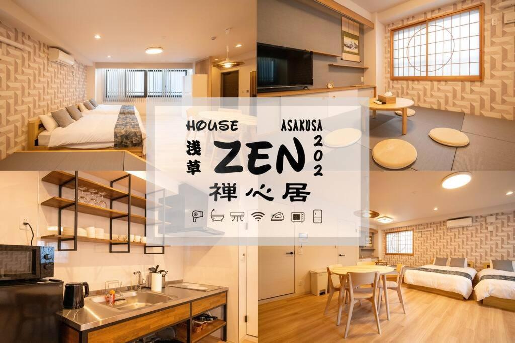 浅草禅心居202室 浅草駅徒歩15分 2024年4月ニューオープン 43平米丸貸し切り ダブルベット2台と畳敷き布団2組 家庭式用品設備完備