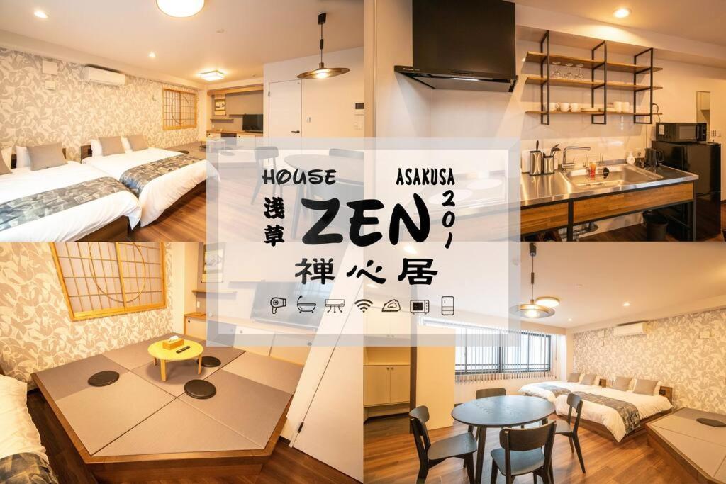 浅草禅心居201室 浅草駅徒歩15分 2024年4月ニューオープン 43平米丸貸し切り ダブルベット2台と畳敷き布団2組 家庭式用品設備完備 Apartment Tokyo