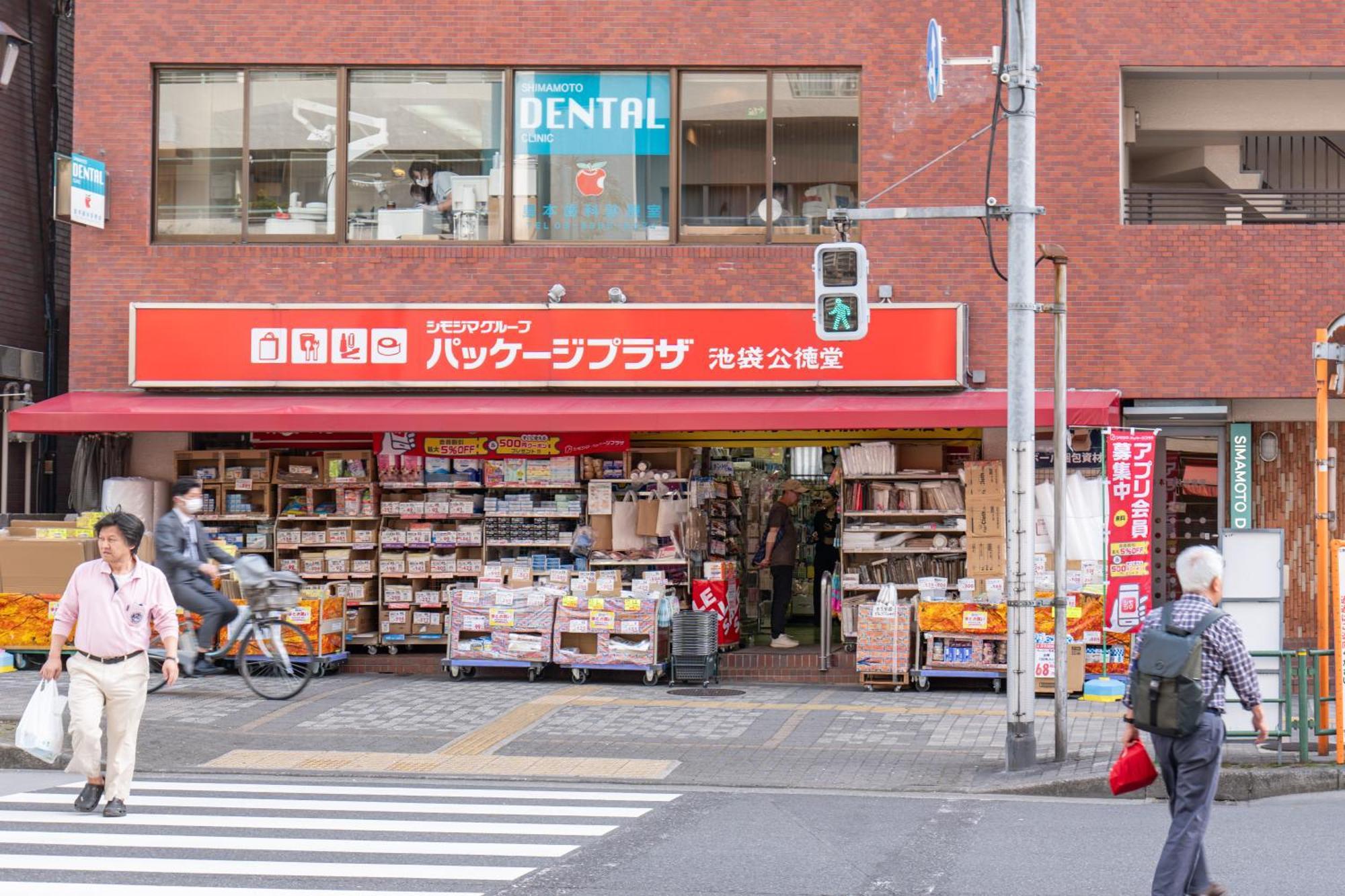 Villa 桜の川15 Detached House Ikebukuro 2 Mins Kanamecho Station 1 Min Eight People Tokyo