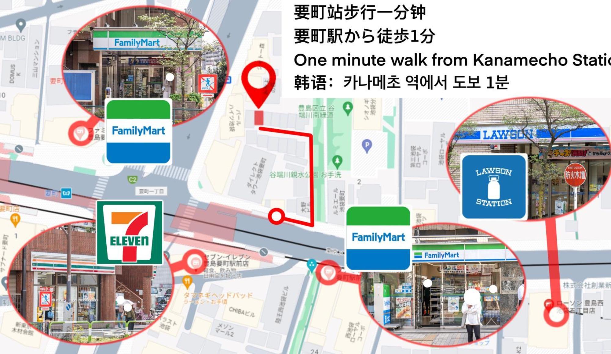 Villa 桜の川15 Detached House Ikebukuro 2 Mins Kanamecho Station 1 Min Eight People Tokyo