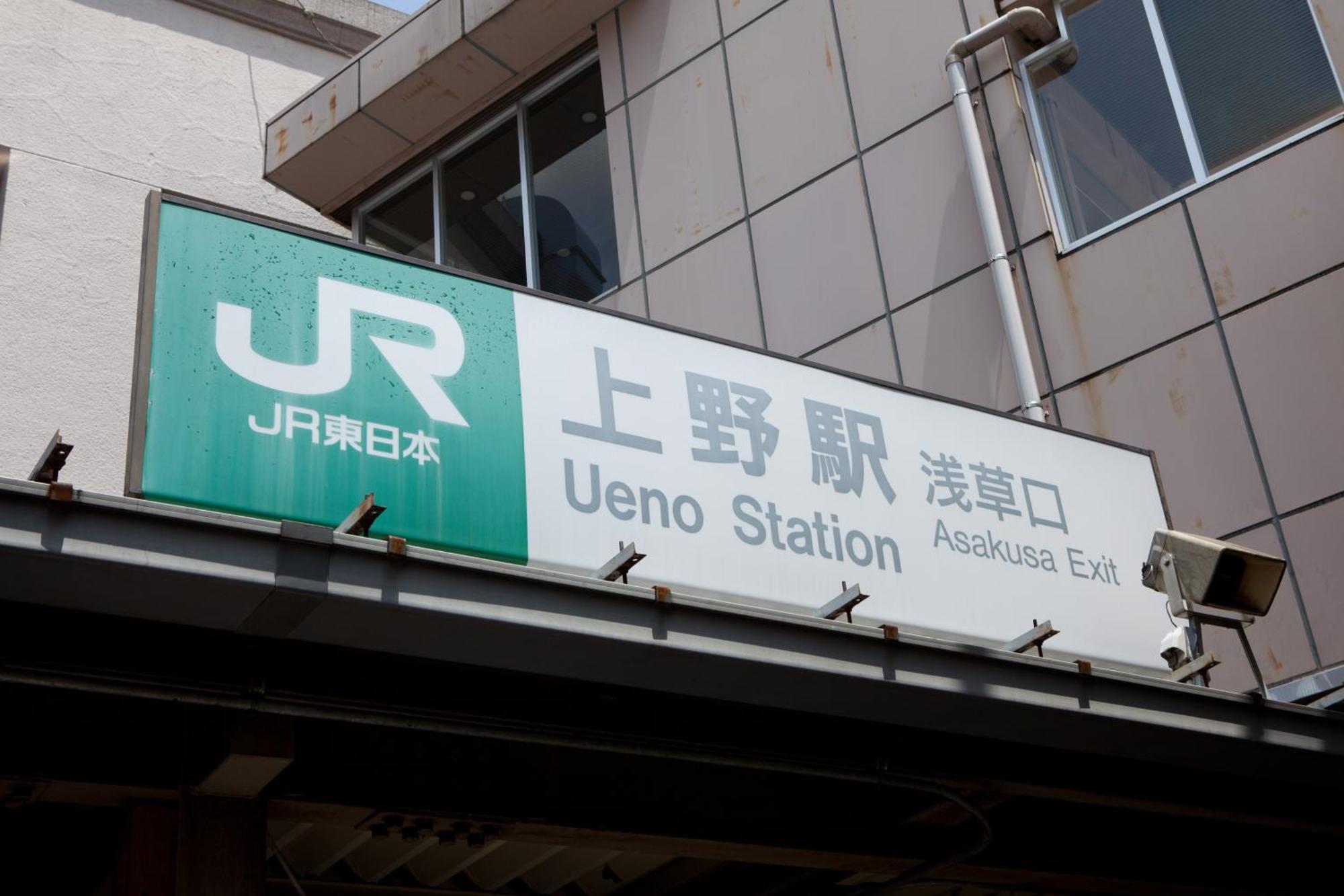 Ueno Touganeya Tokyo