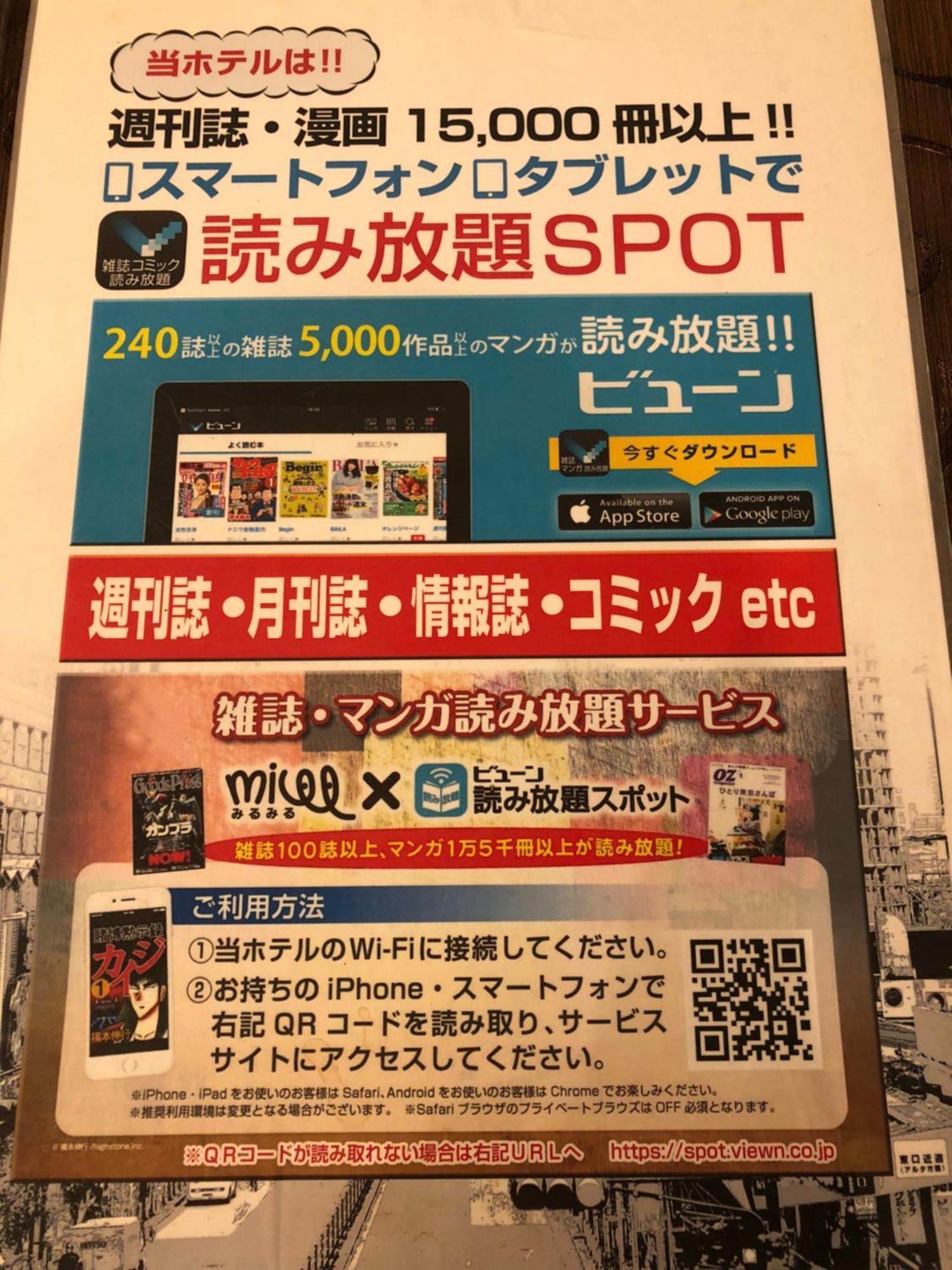 Hotel U