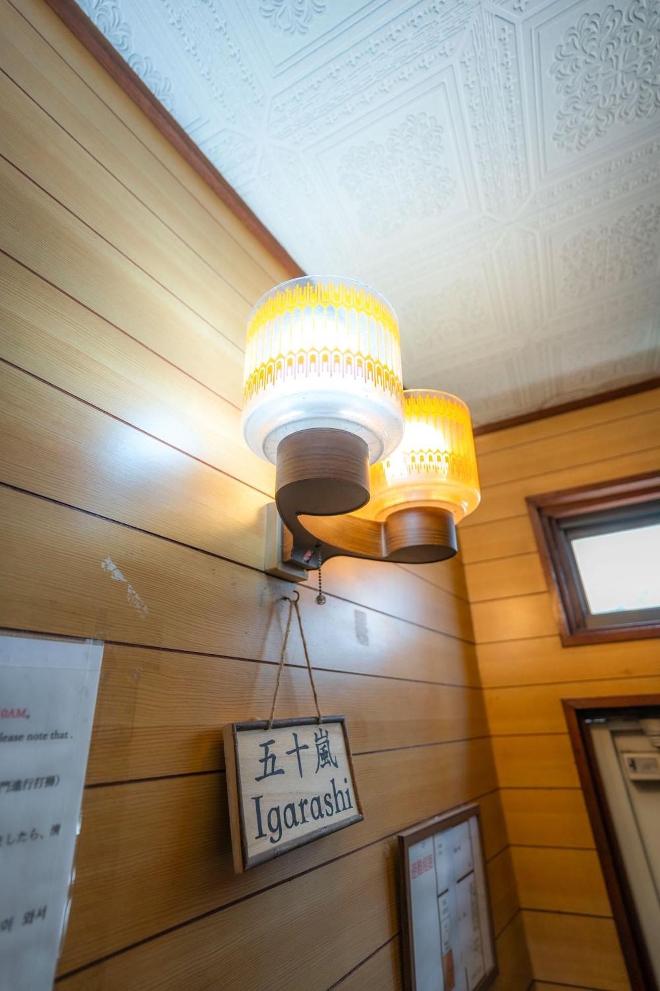 Villa Igarashi Minpaku: Traditional Japanese In Ikebukuro *