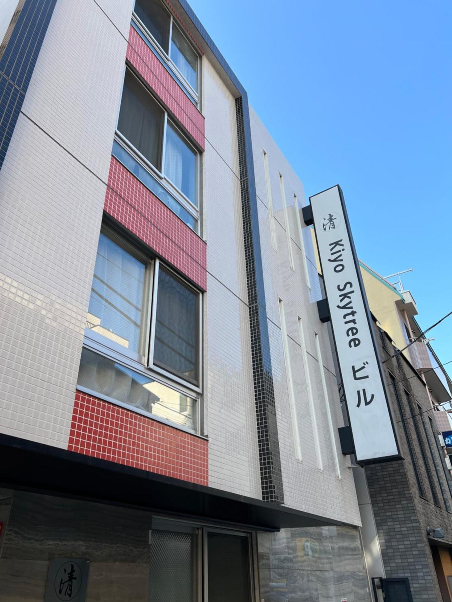 Kiyo Skytree 錦糸町駅徒歩３分