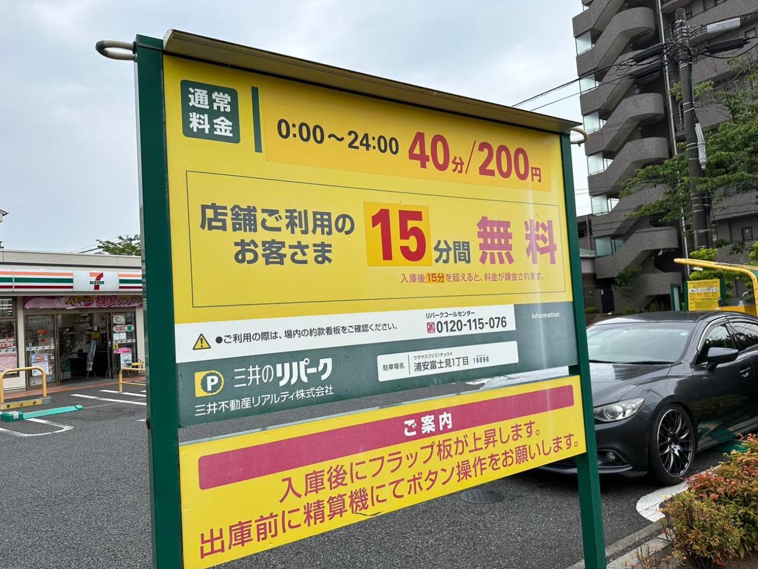 Fujimi Town House Tokyo