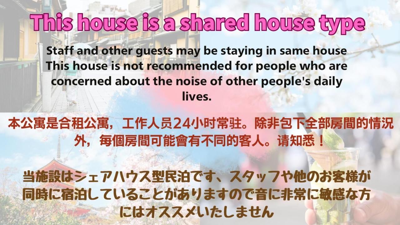 Apartment 1 Location Private Close To Jr Station!in Jujo Shopping Street