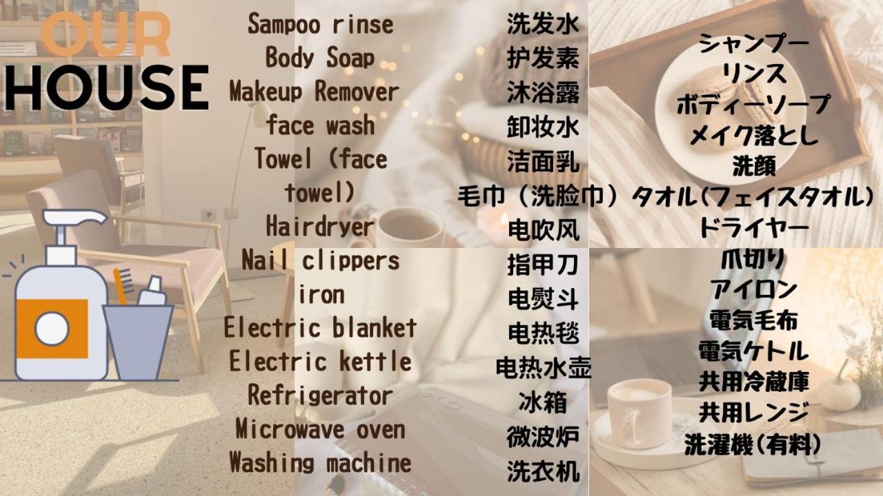 1 Location Private Close To Jr Station!in Jujo Shopping Street Apartment *